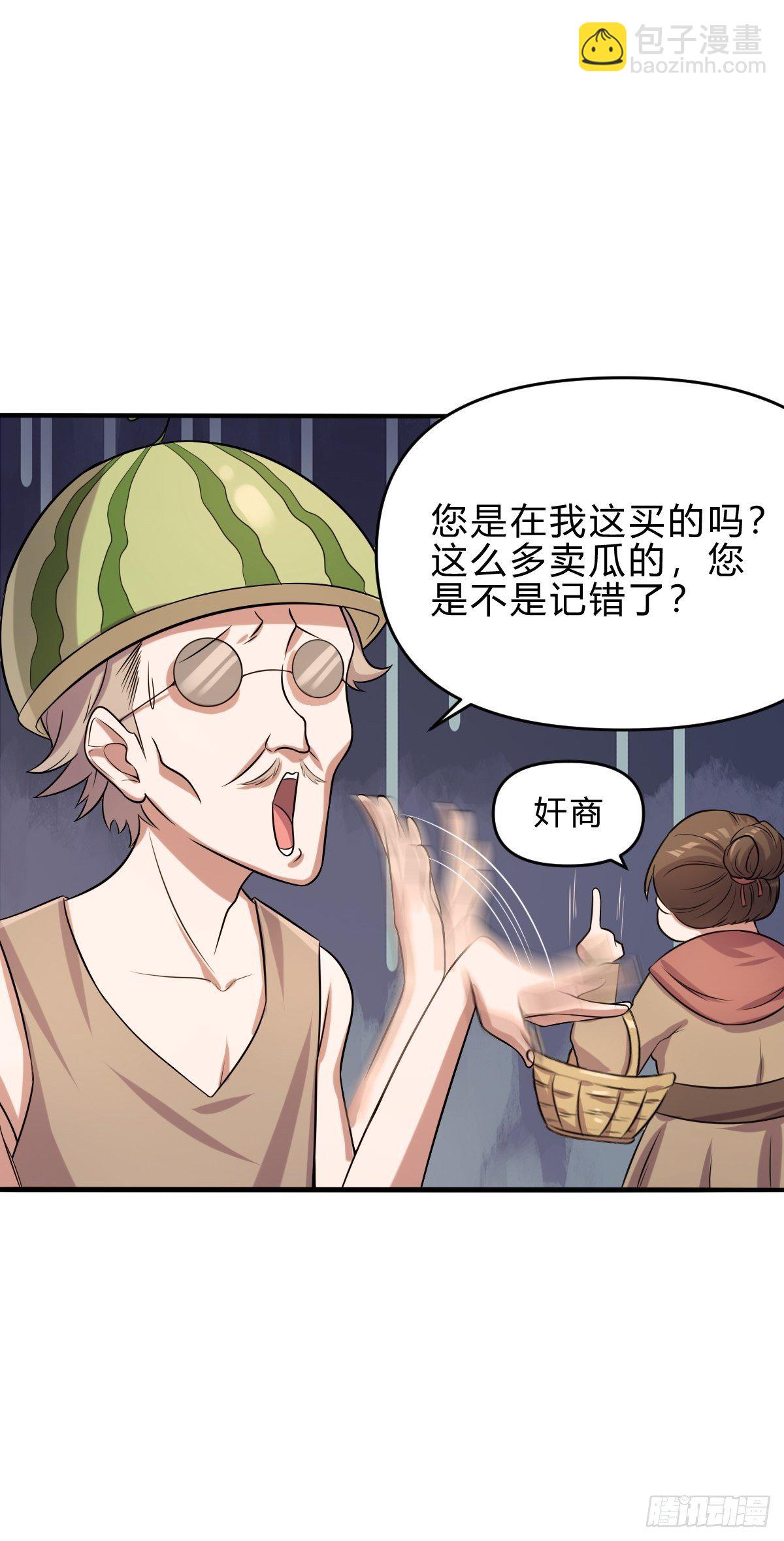 第三话：激斗在男汤(1/2)-第4话