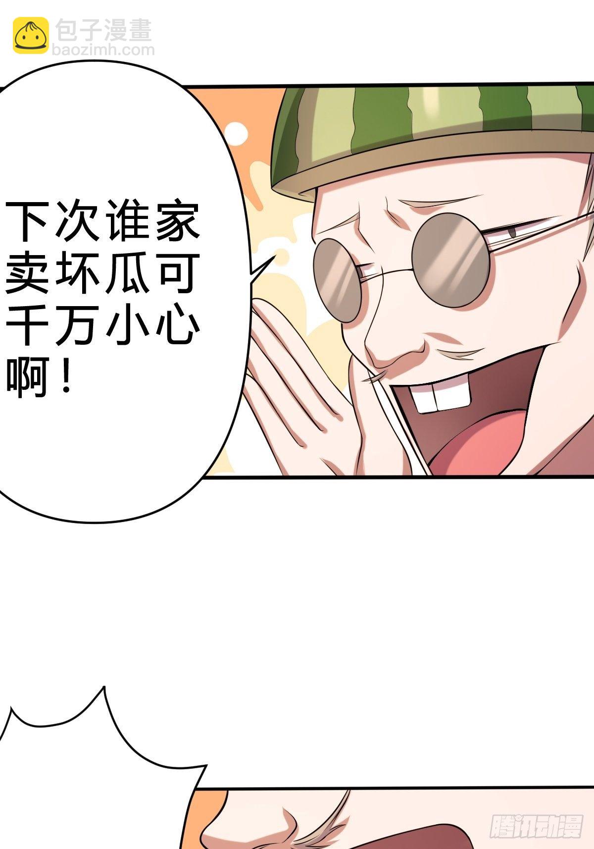 第三话：激斗在男汤(1/2)-第4话