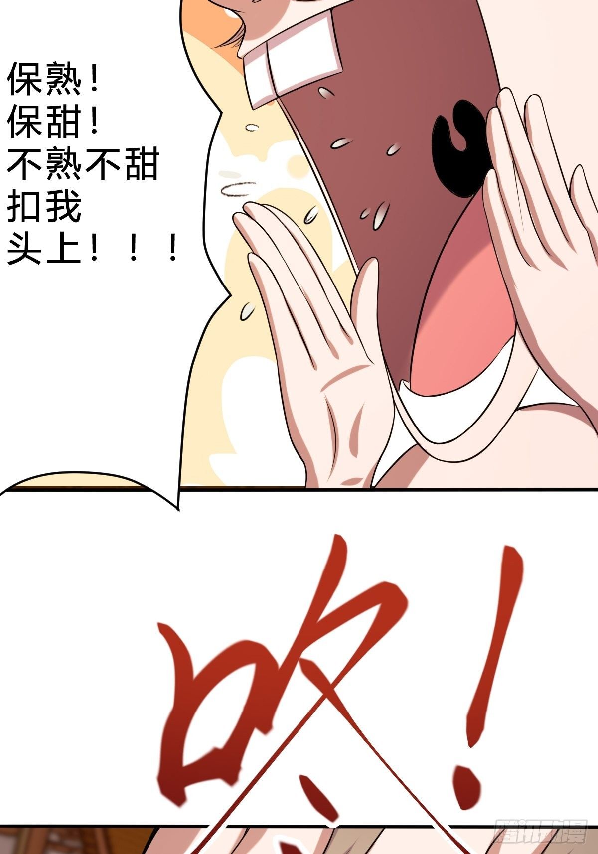 第三话：激斗在男汤(1/2)-第4话