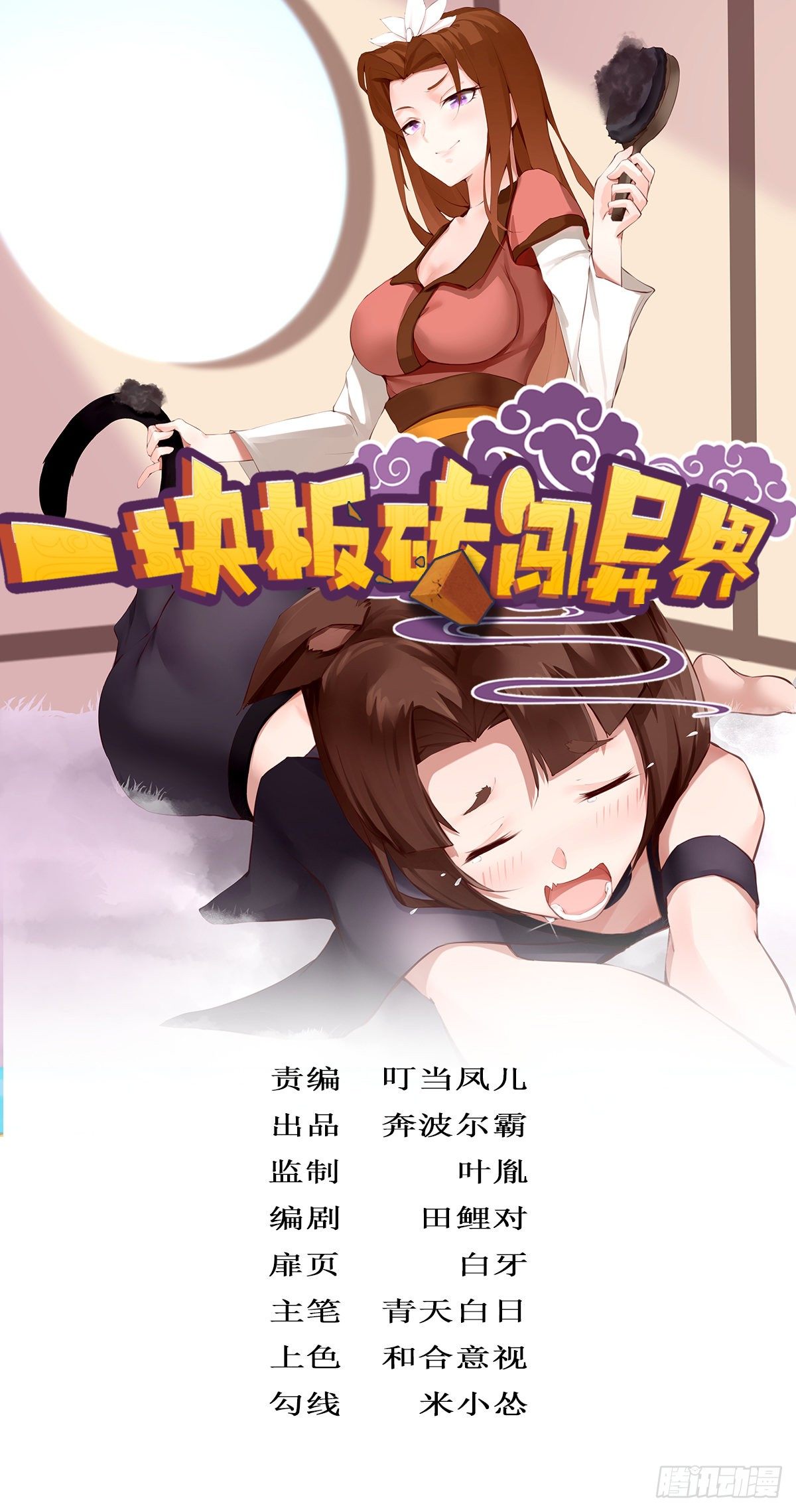 第三十一话-第32话