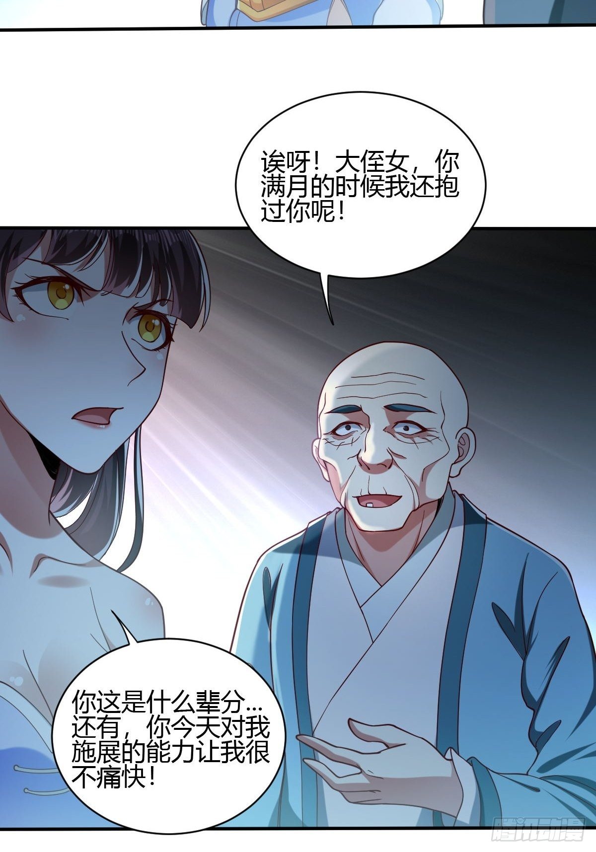 第三十三-第34话