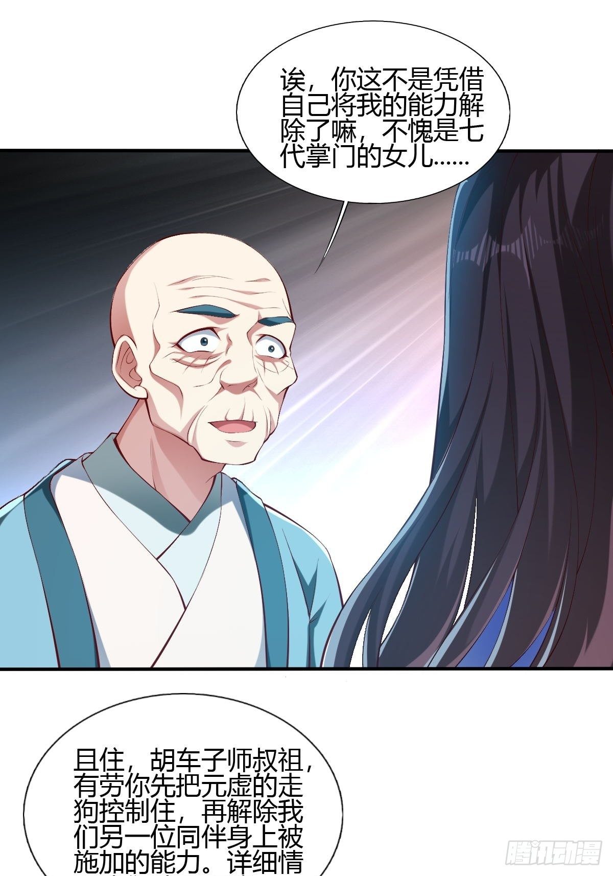 第三十三-第34话