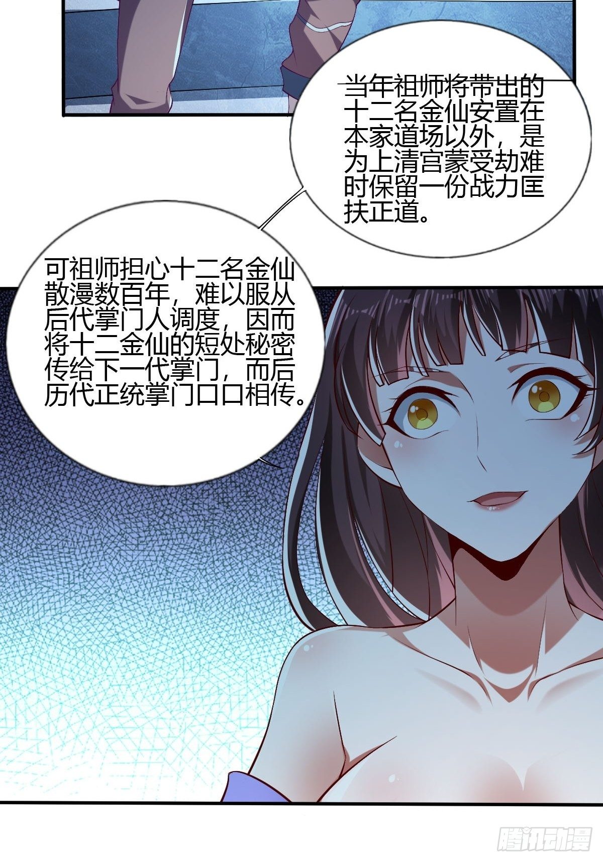 第三十三-第34话