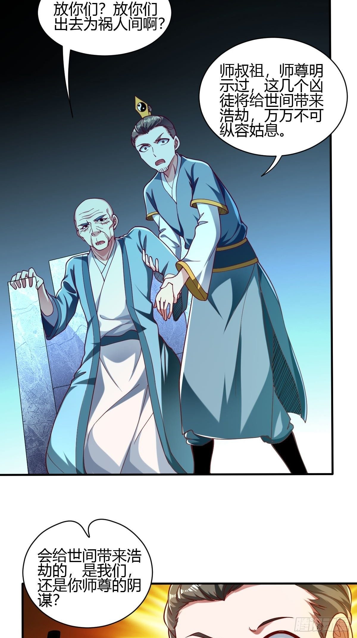 第三十三-第34话