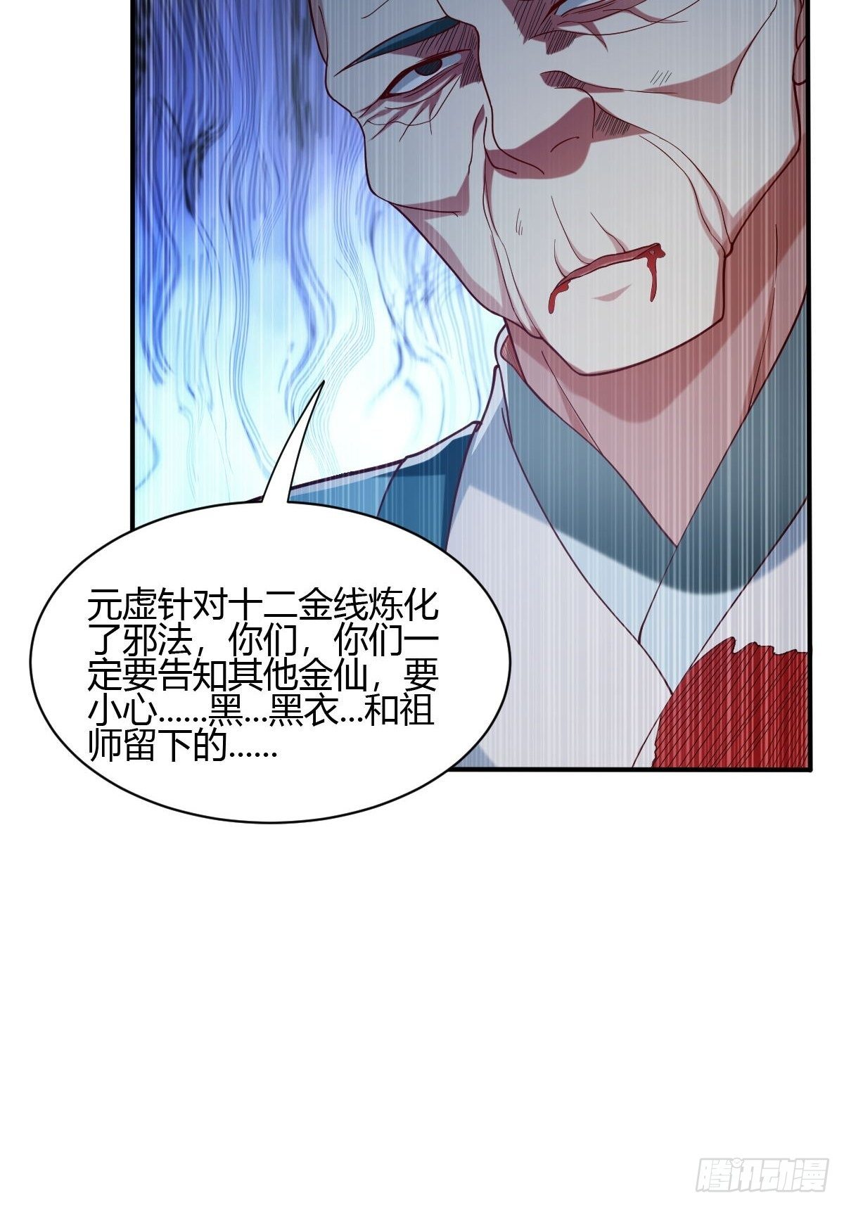 第三十三-第34话