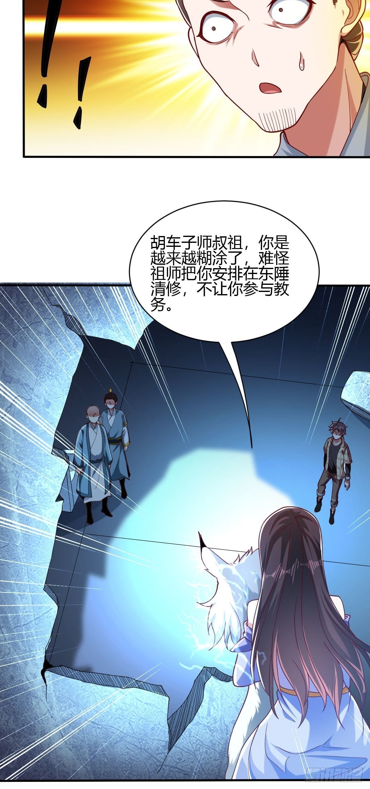 第三十三-第34话