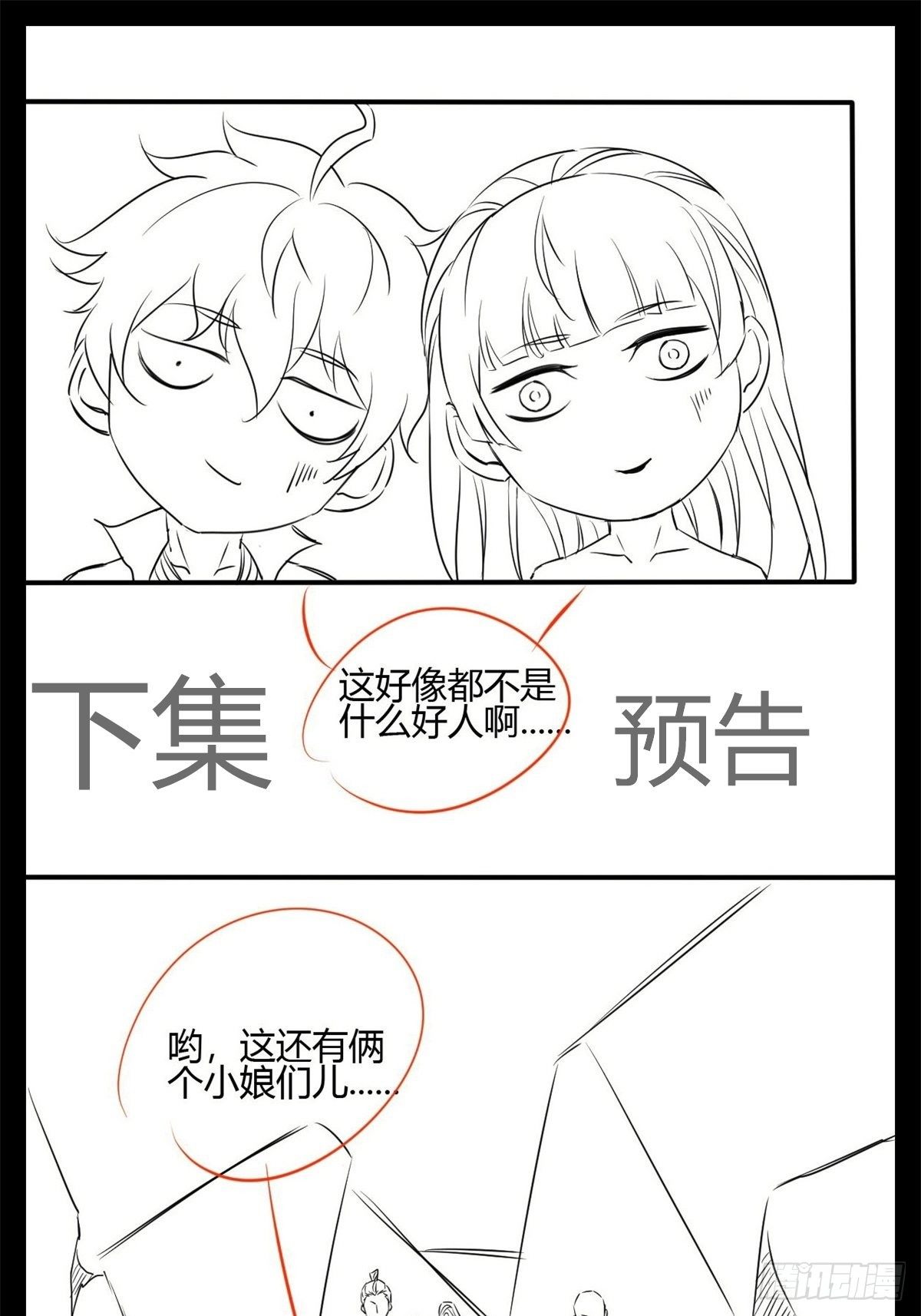 第三十三-第34话