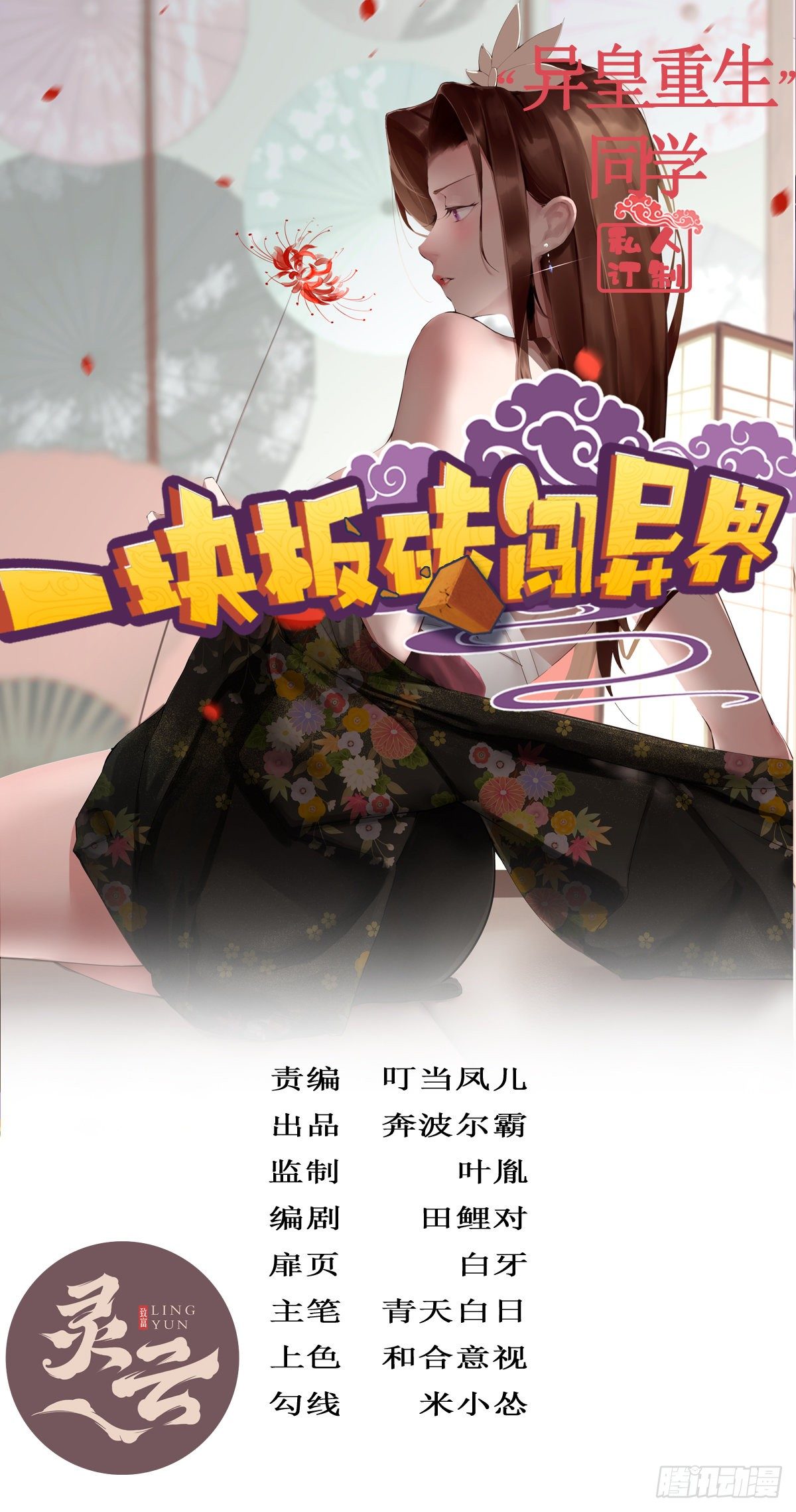 第三十五话-第36话