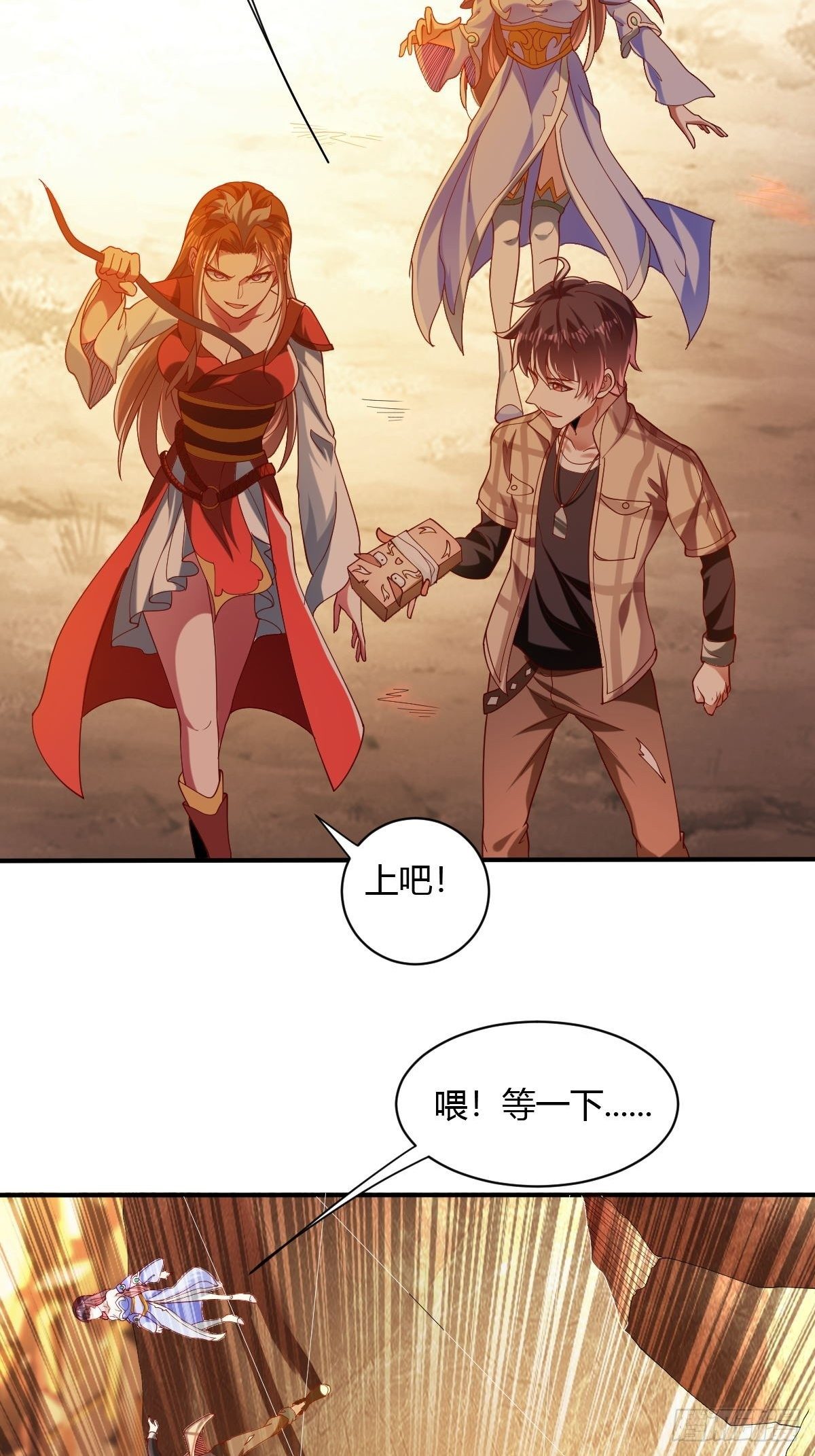 第三十五话-第36话