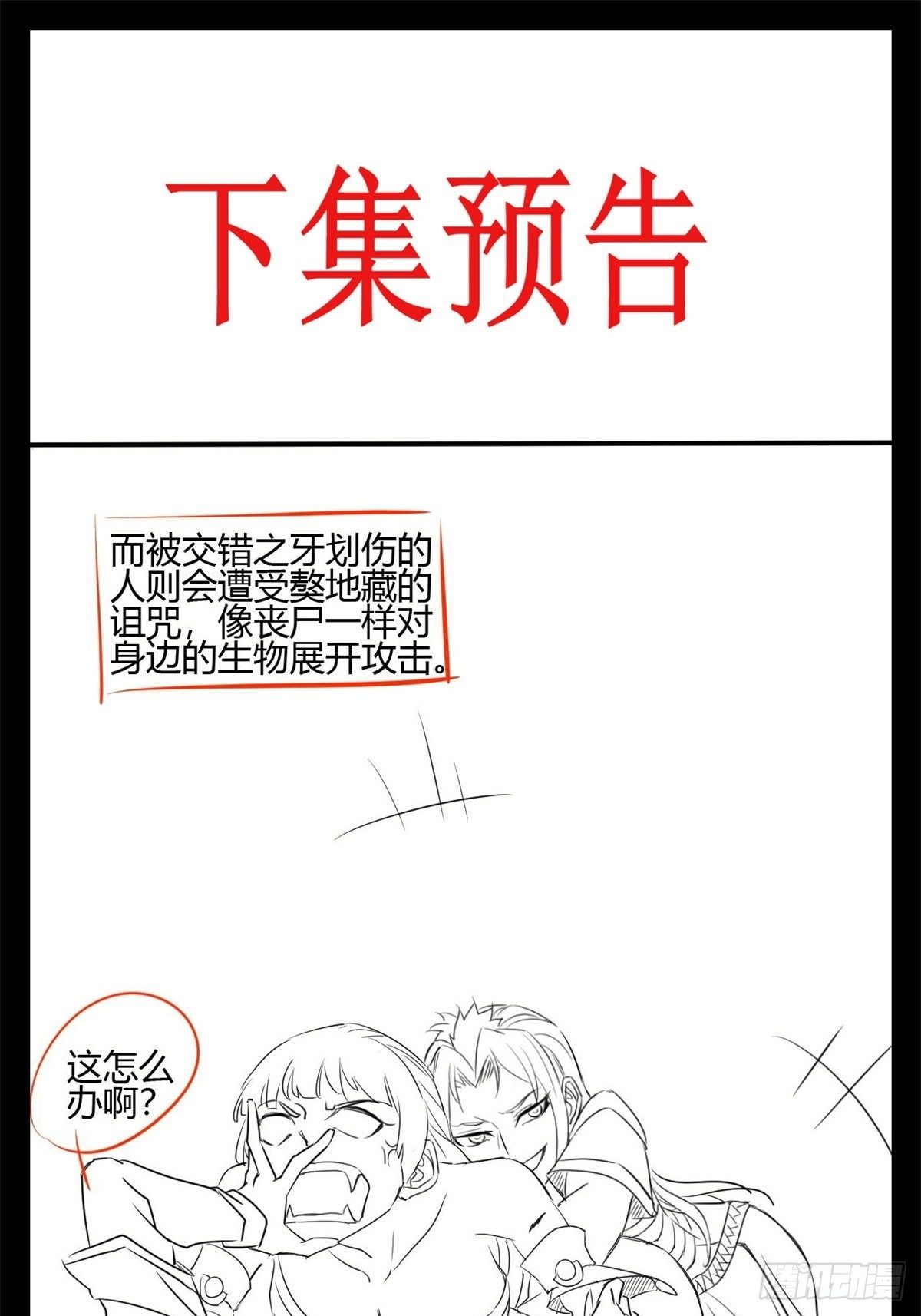 第三十五话-第36话