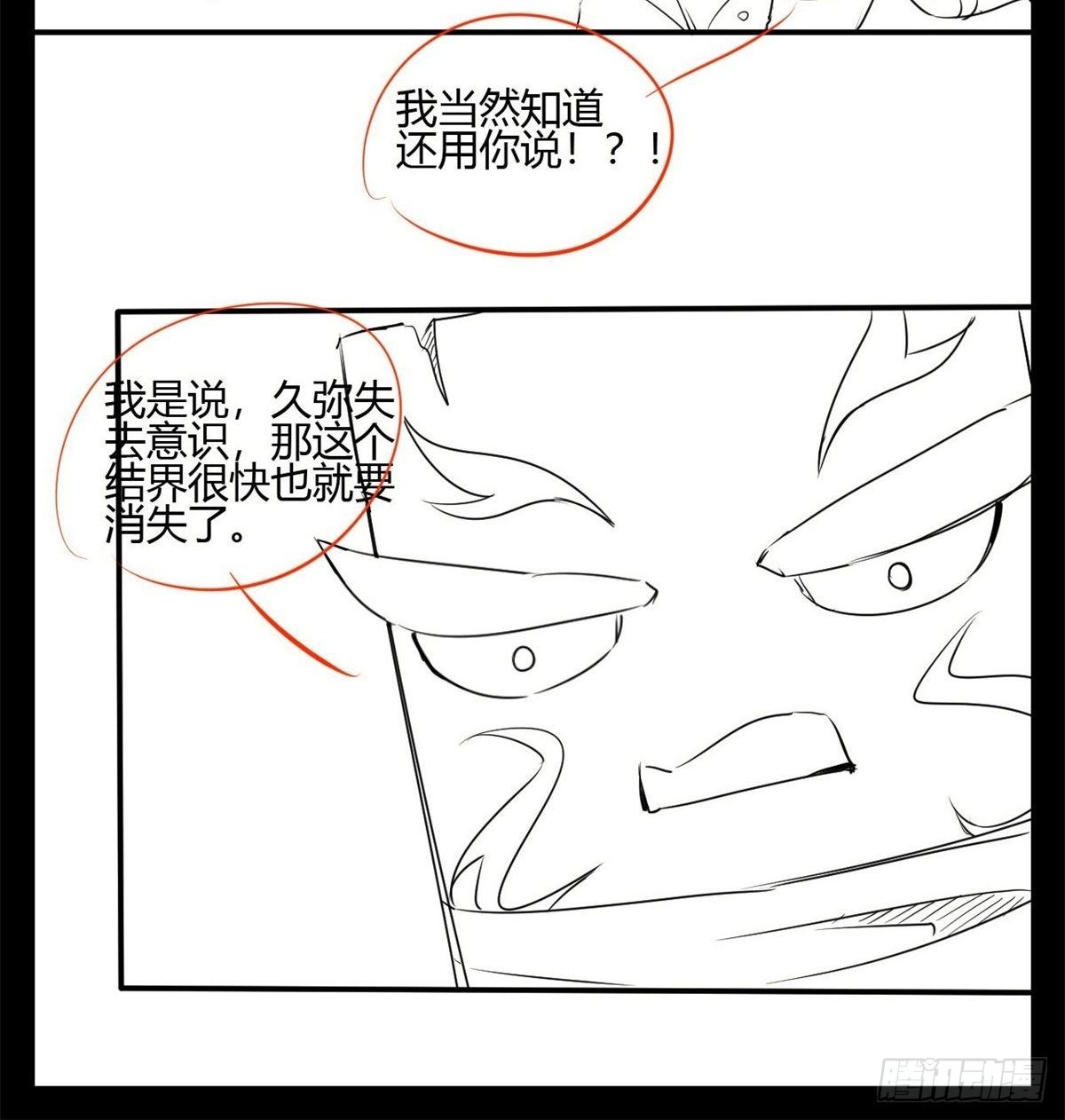 第三十五话-第36话