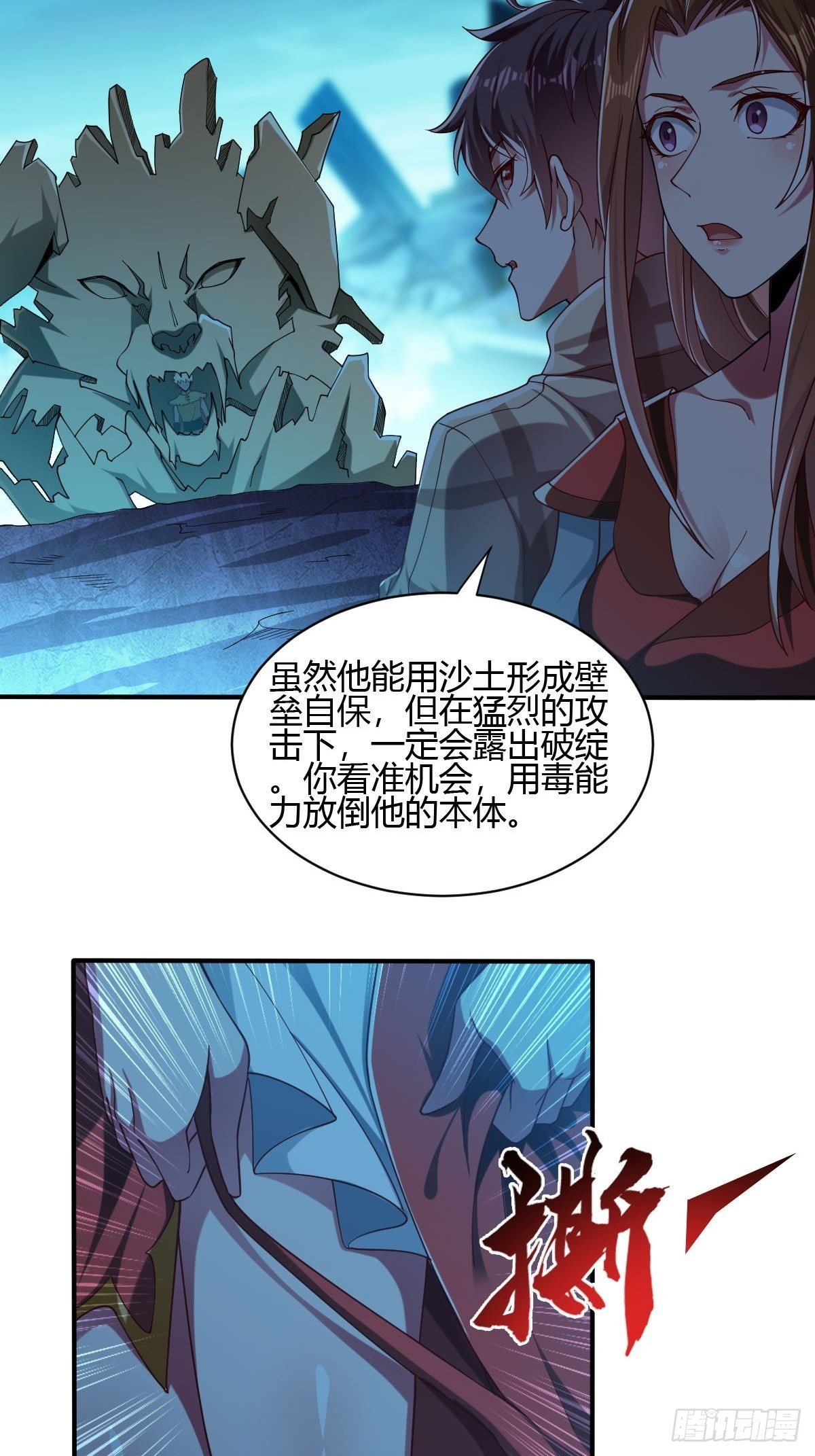 第三十七话-第38话