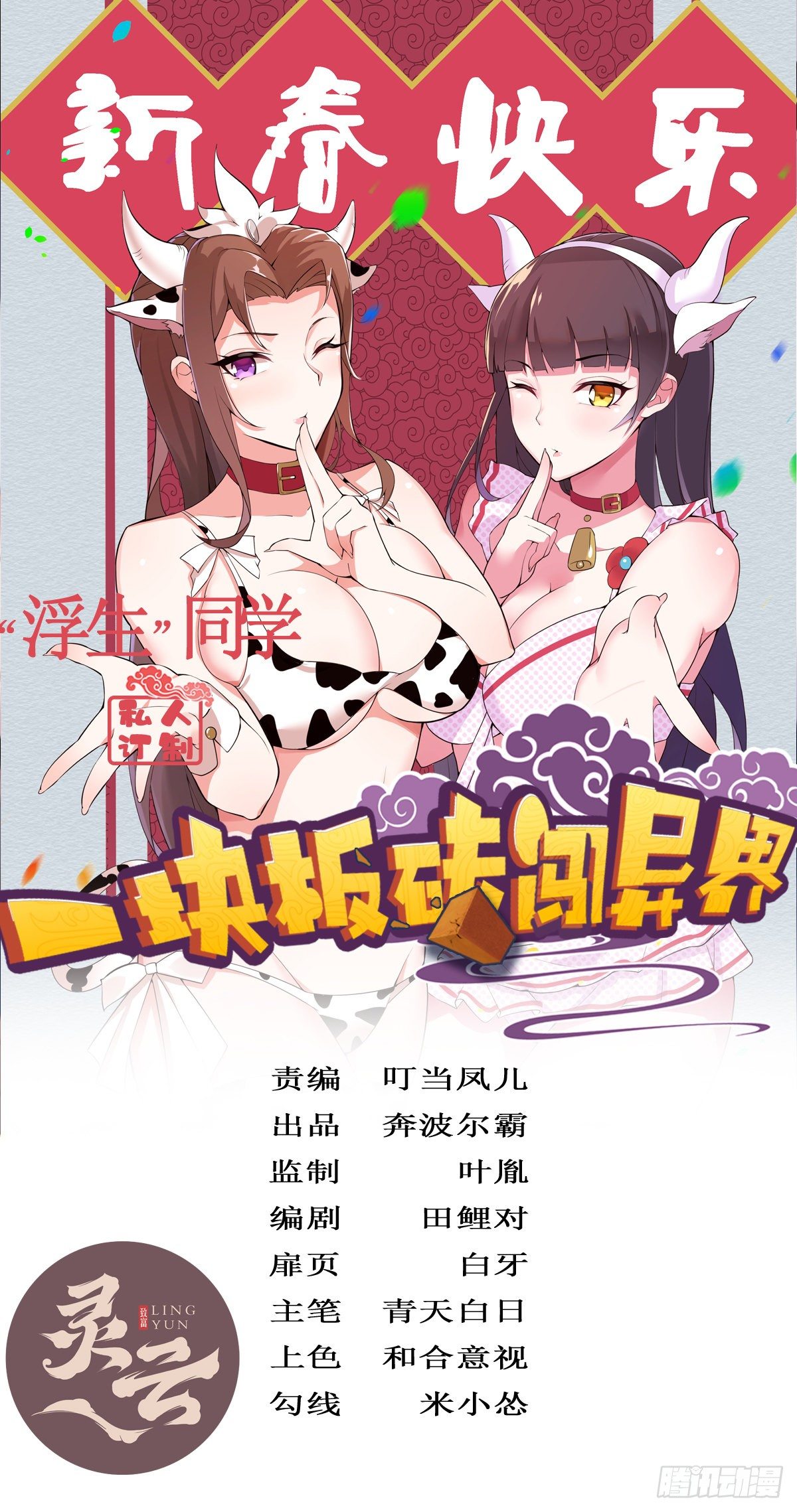 第41话(1/2)-第42话