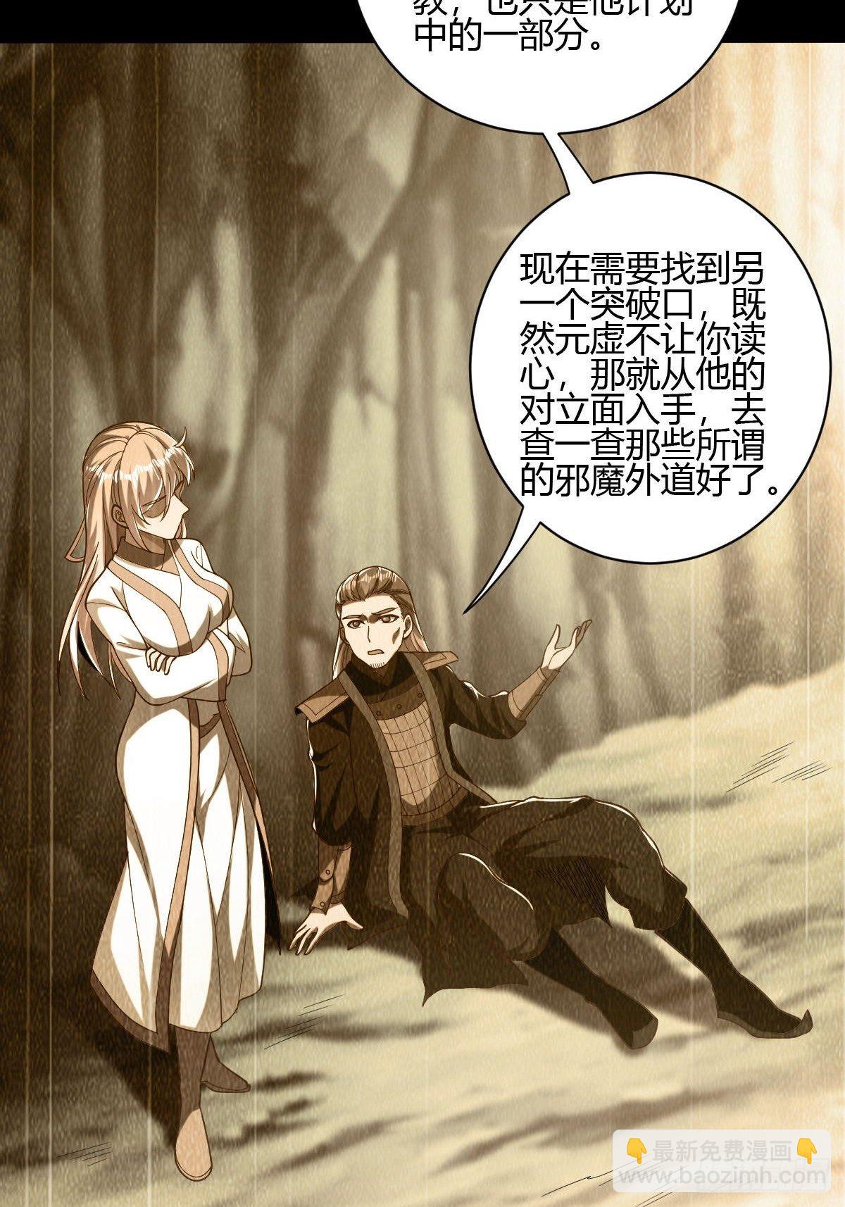 第41话(1/2)-第42话