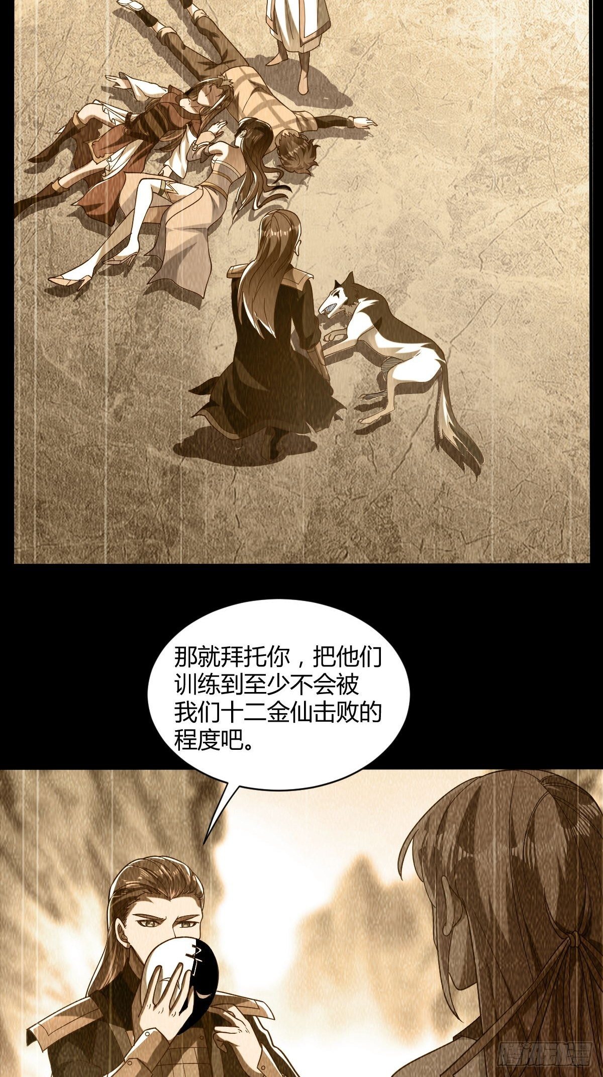 第41话(1/2)-第42话