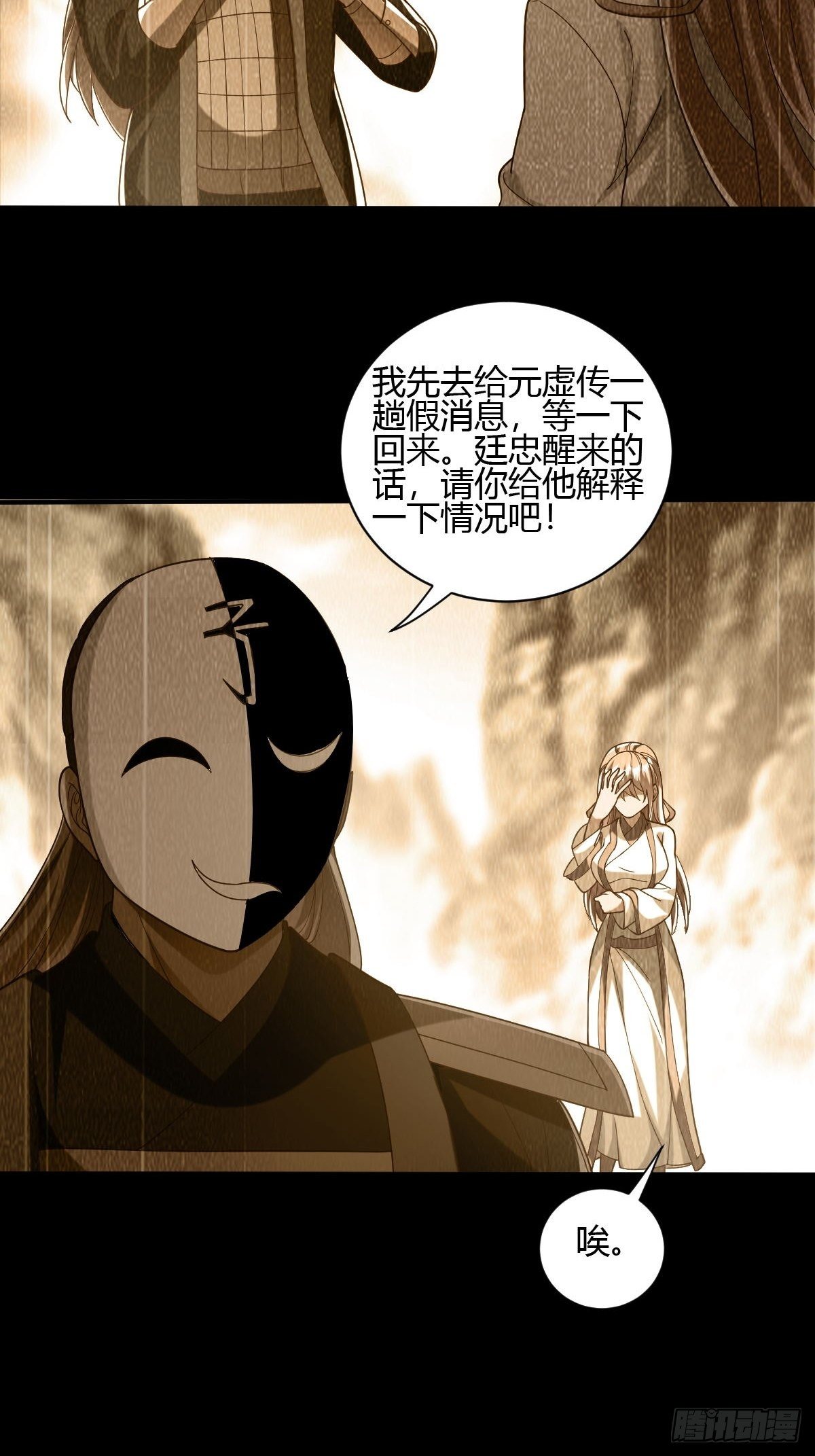 第41话(1/2)-第42话