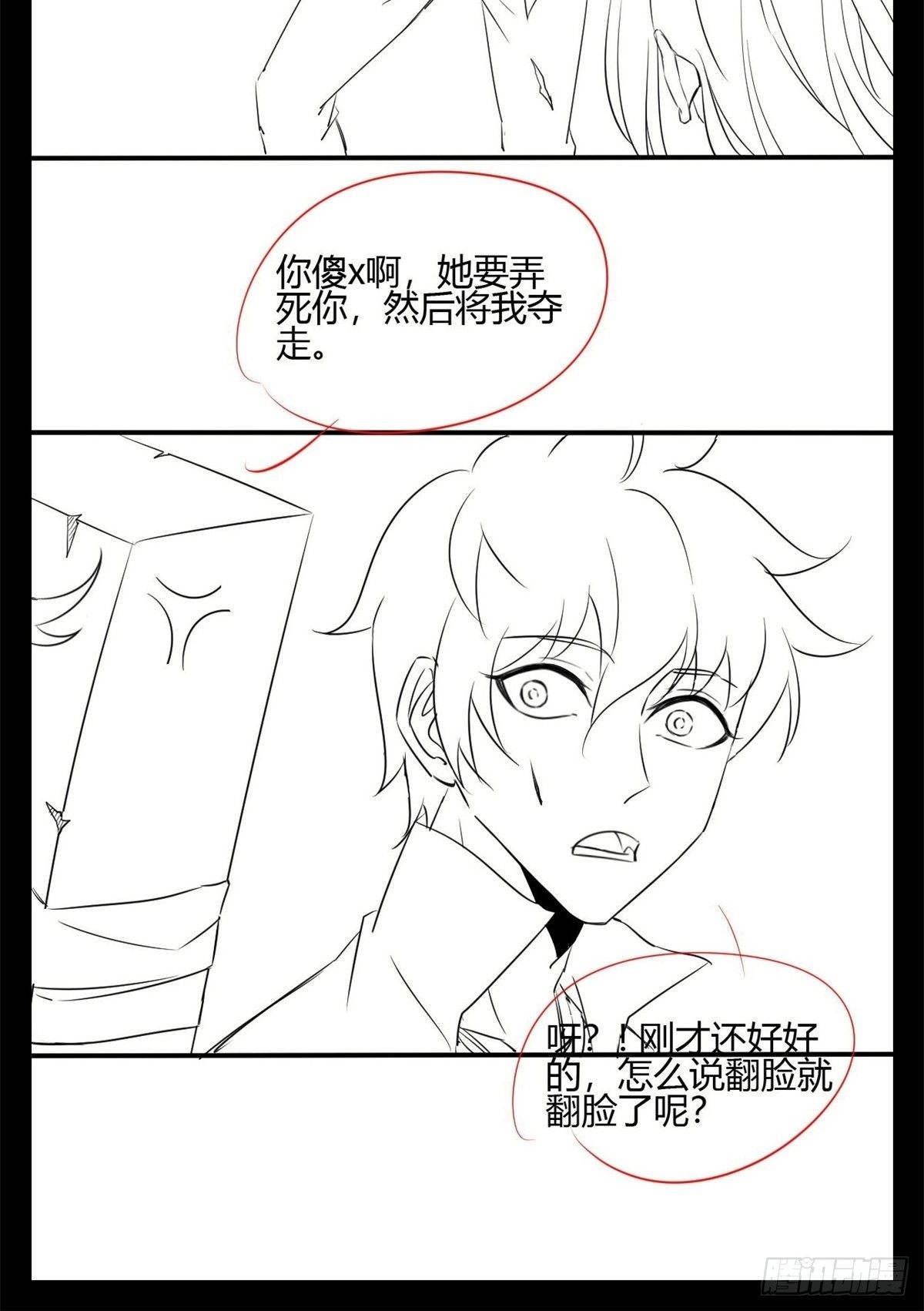 第41话(1/2)-第42话