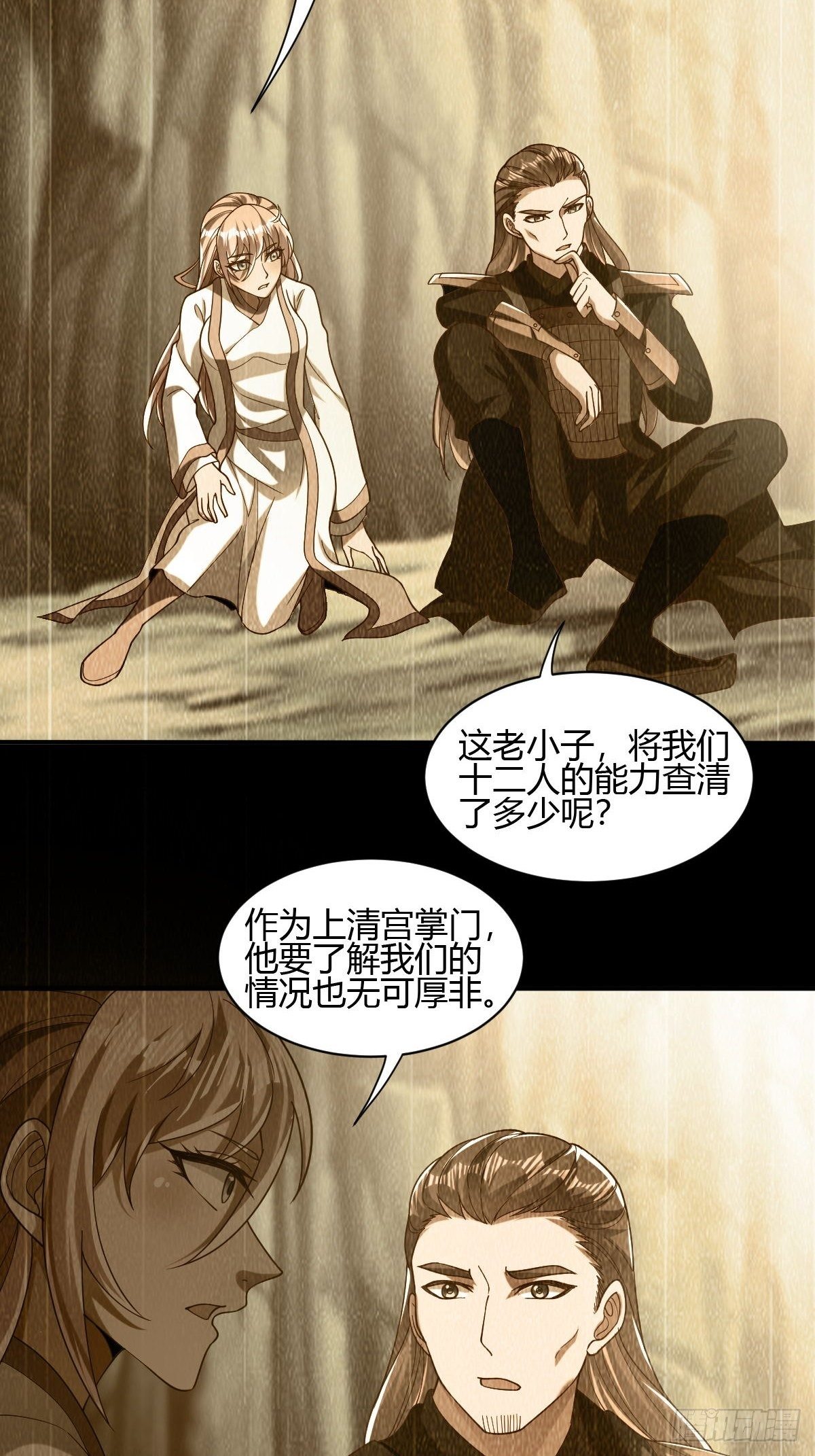 第41话(1/2)-第42话