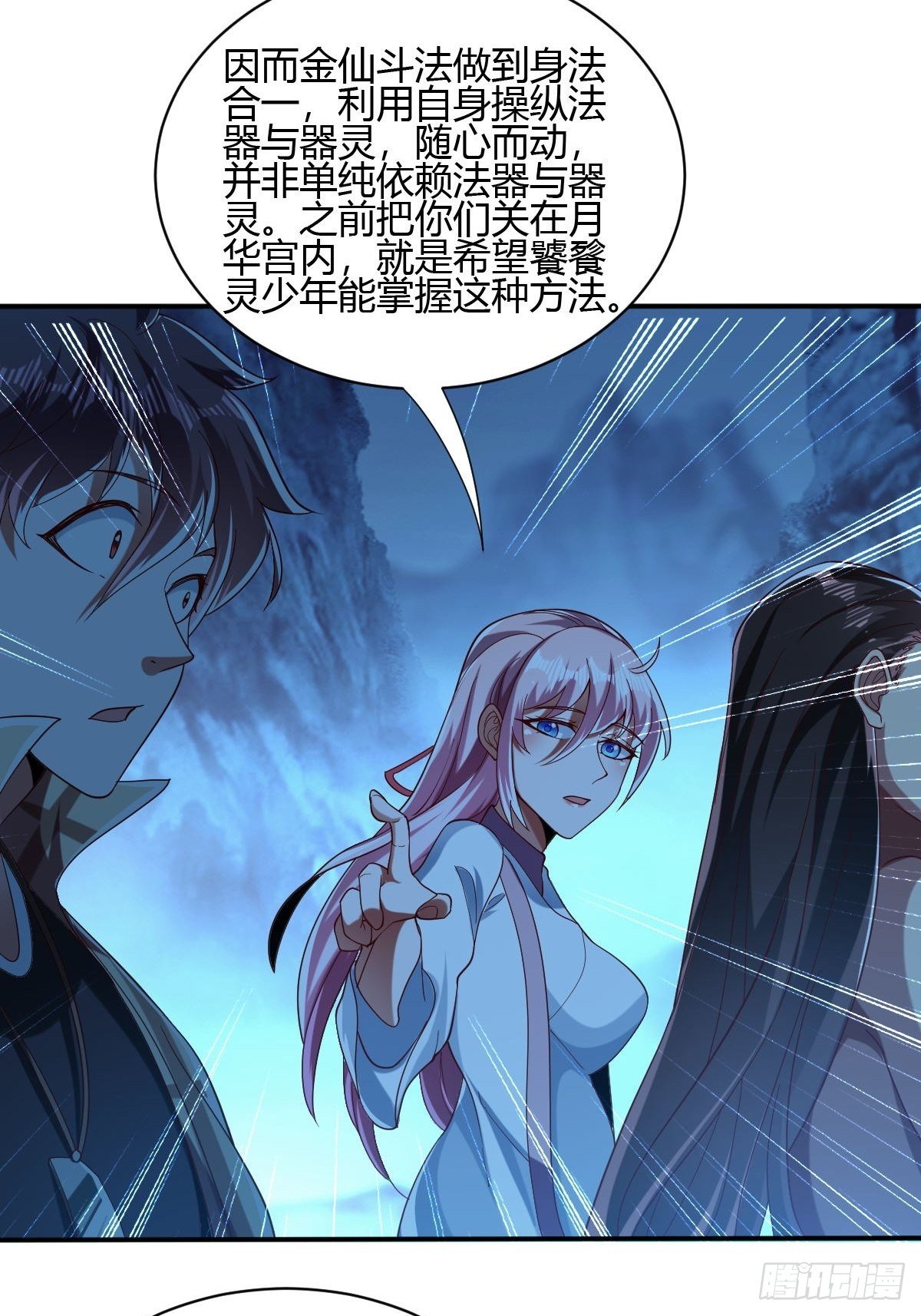 第45话(1/2)-第46话