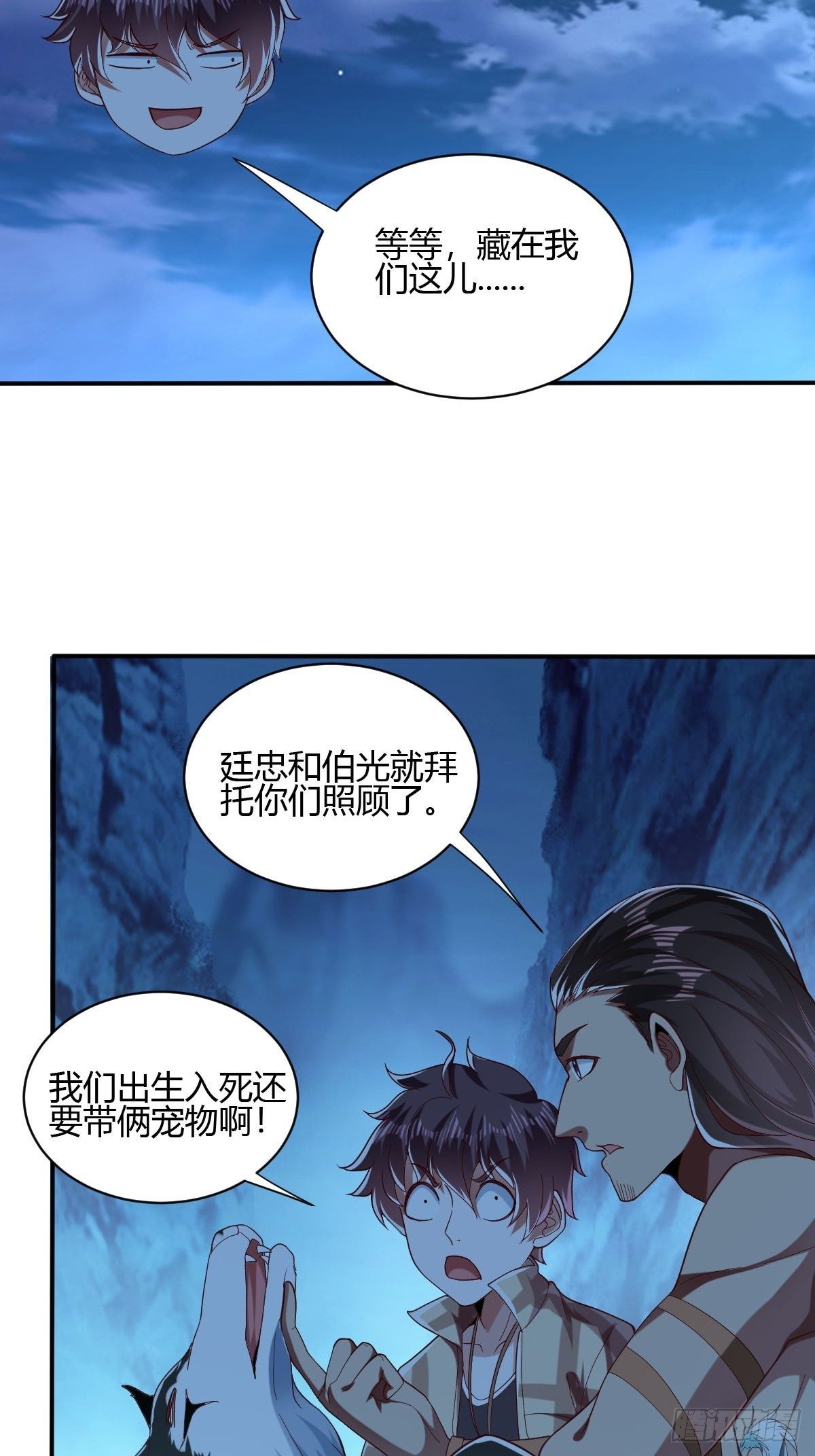 第45话(1/2)-第46话