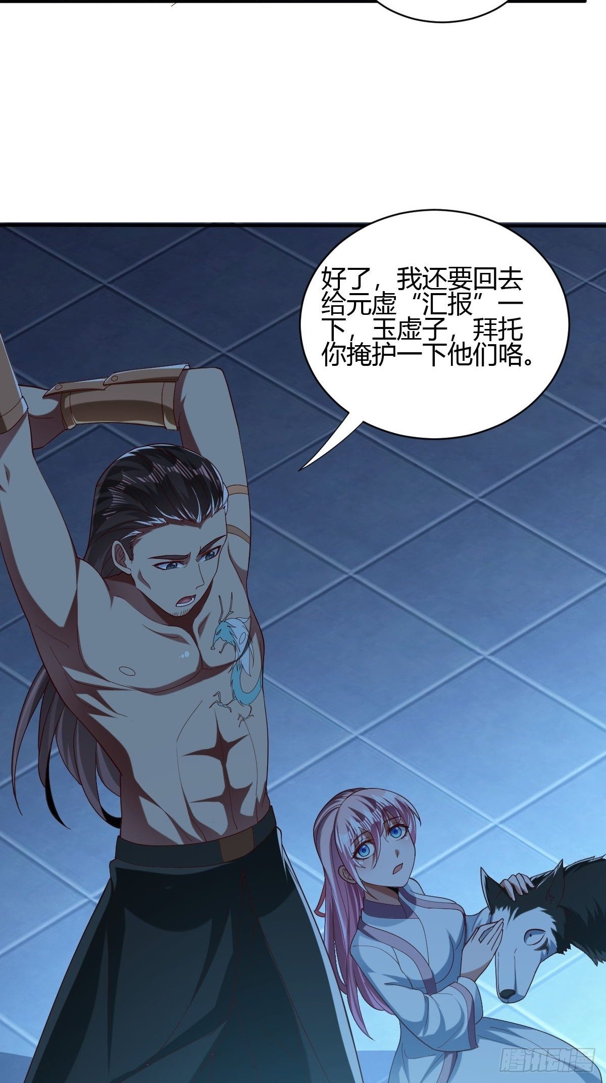 第45话(1/2)-第46话