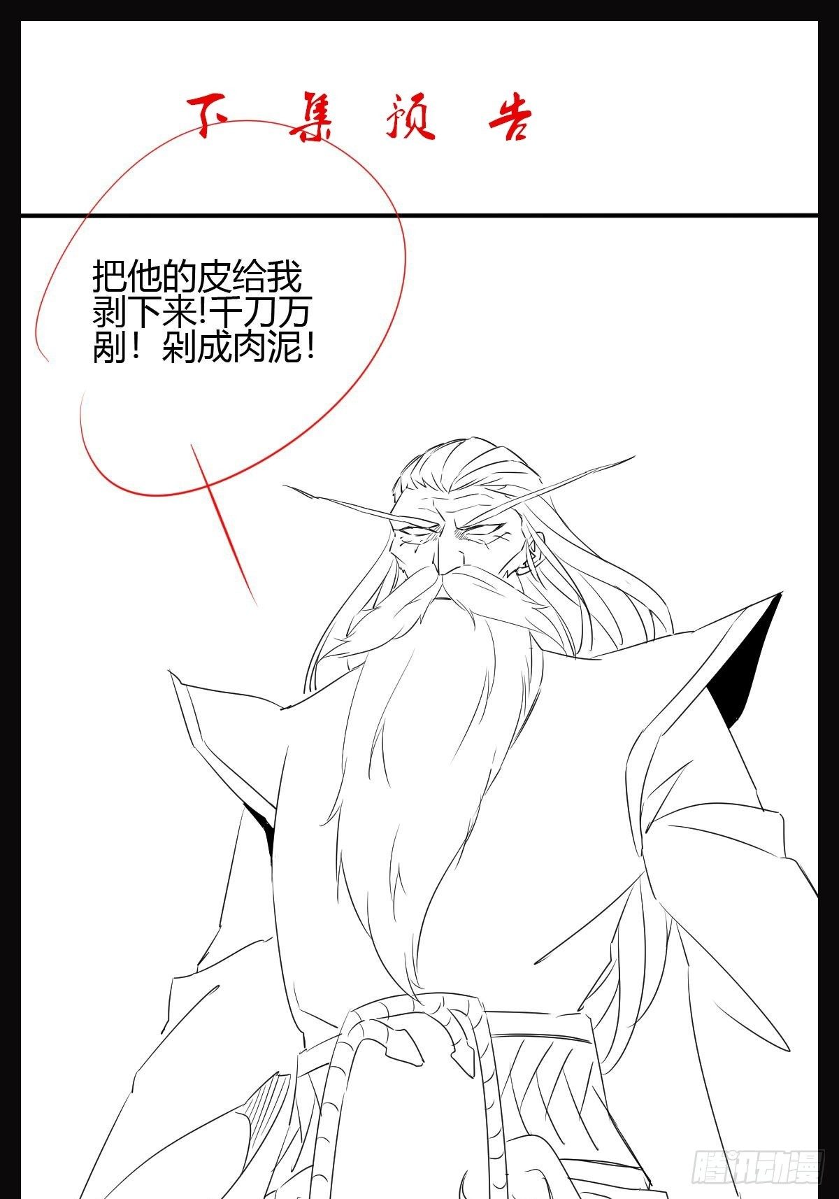 第45话(1/2)-第46话