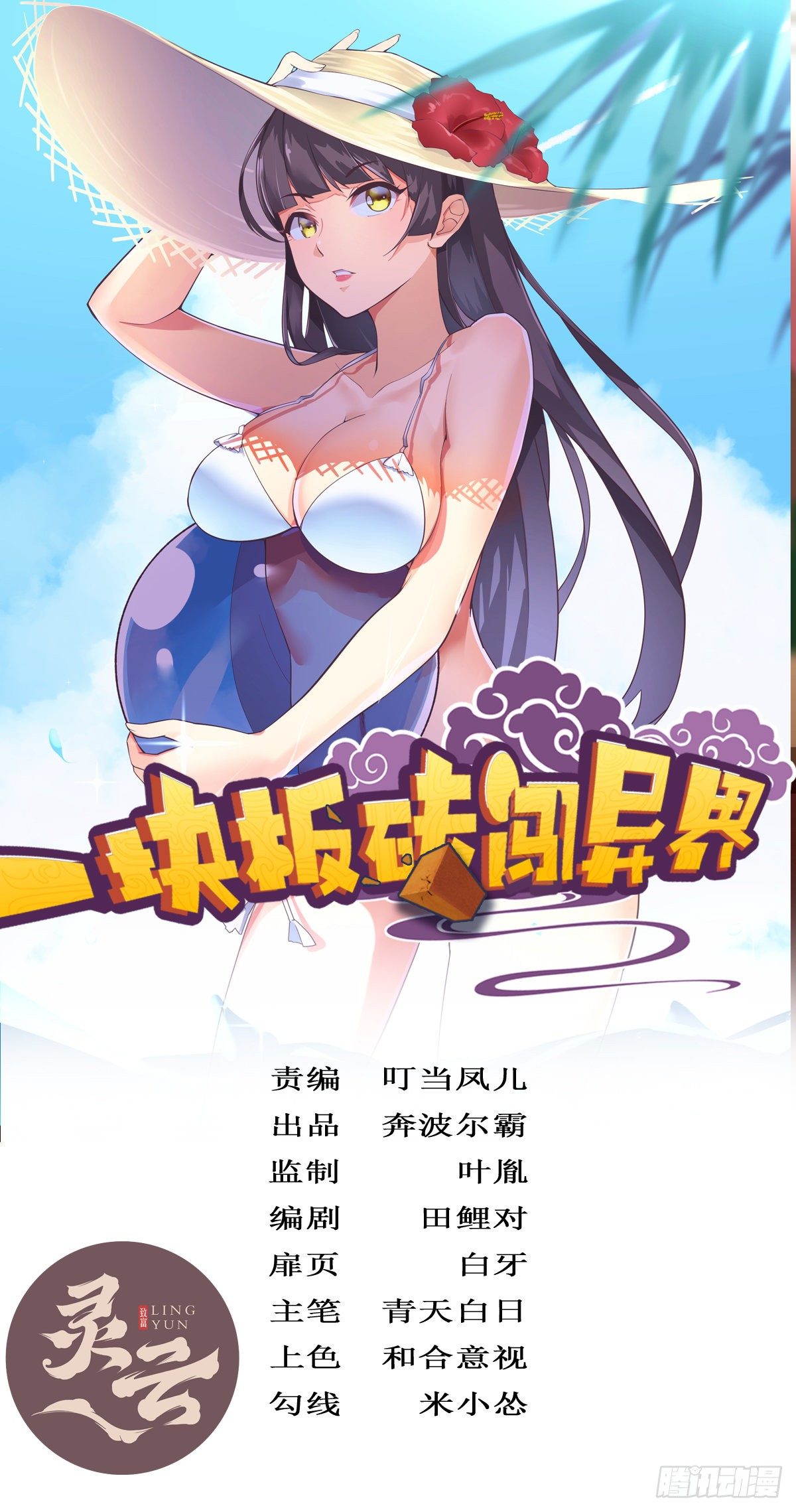 第47话(1/2)-第48话