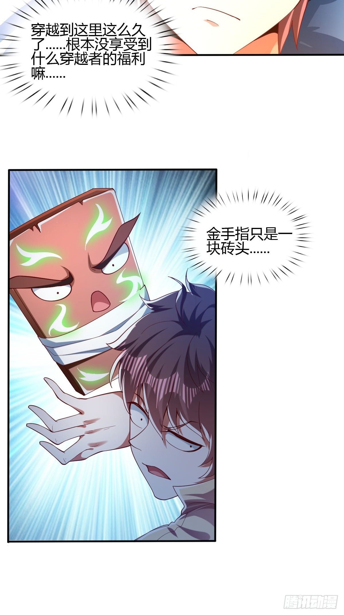 第47话(1/2)-第48话