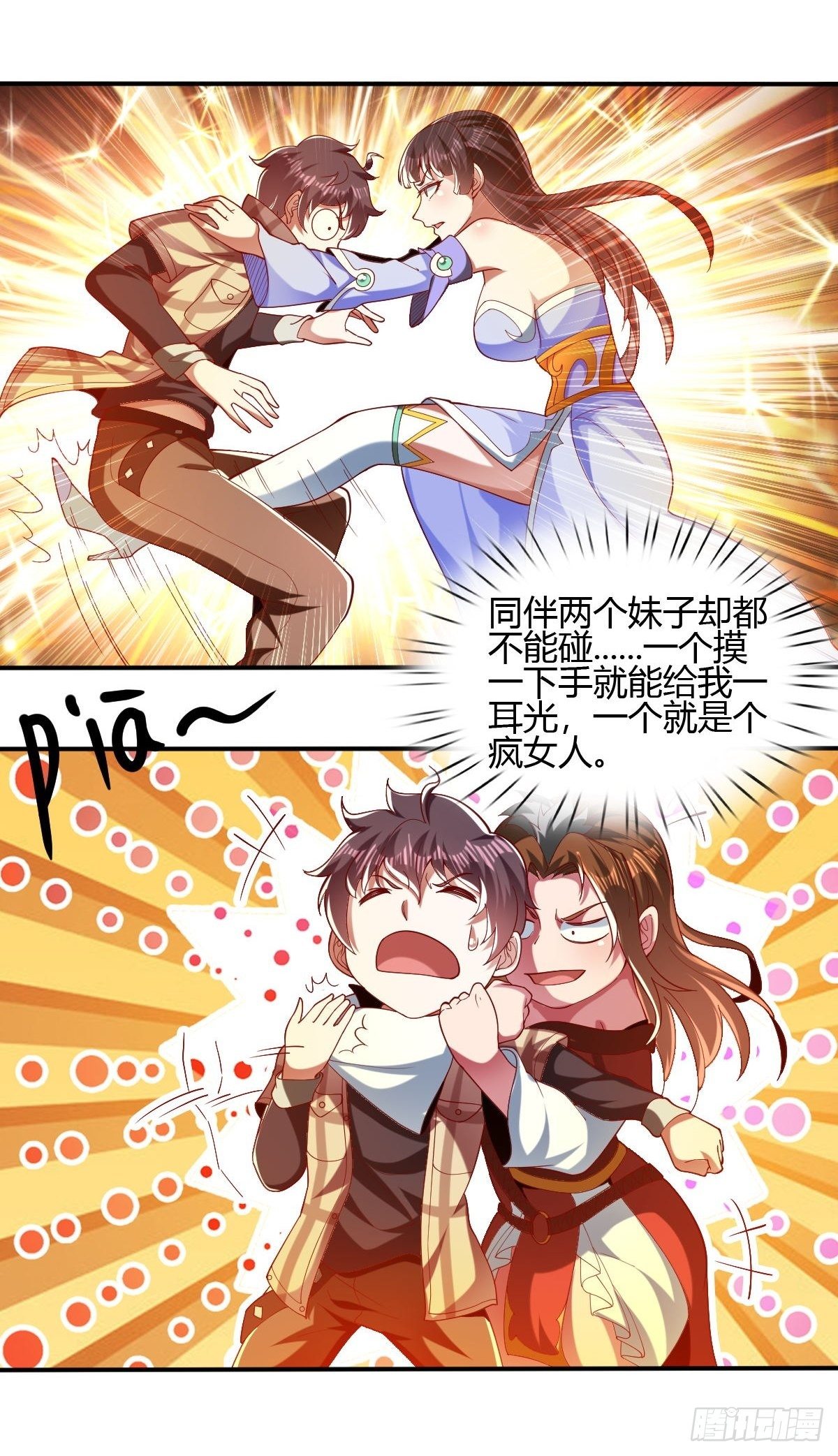 第47话(1/2)-第48话