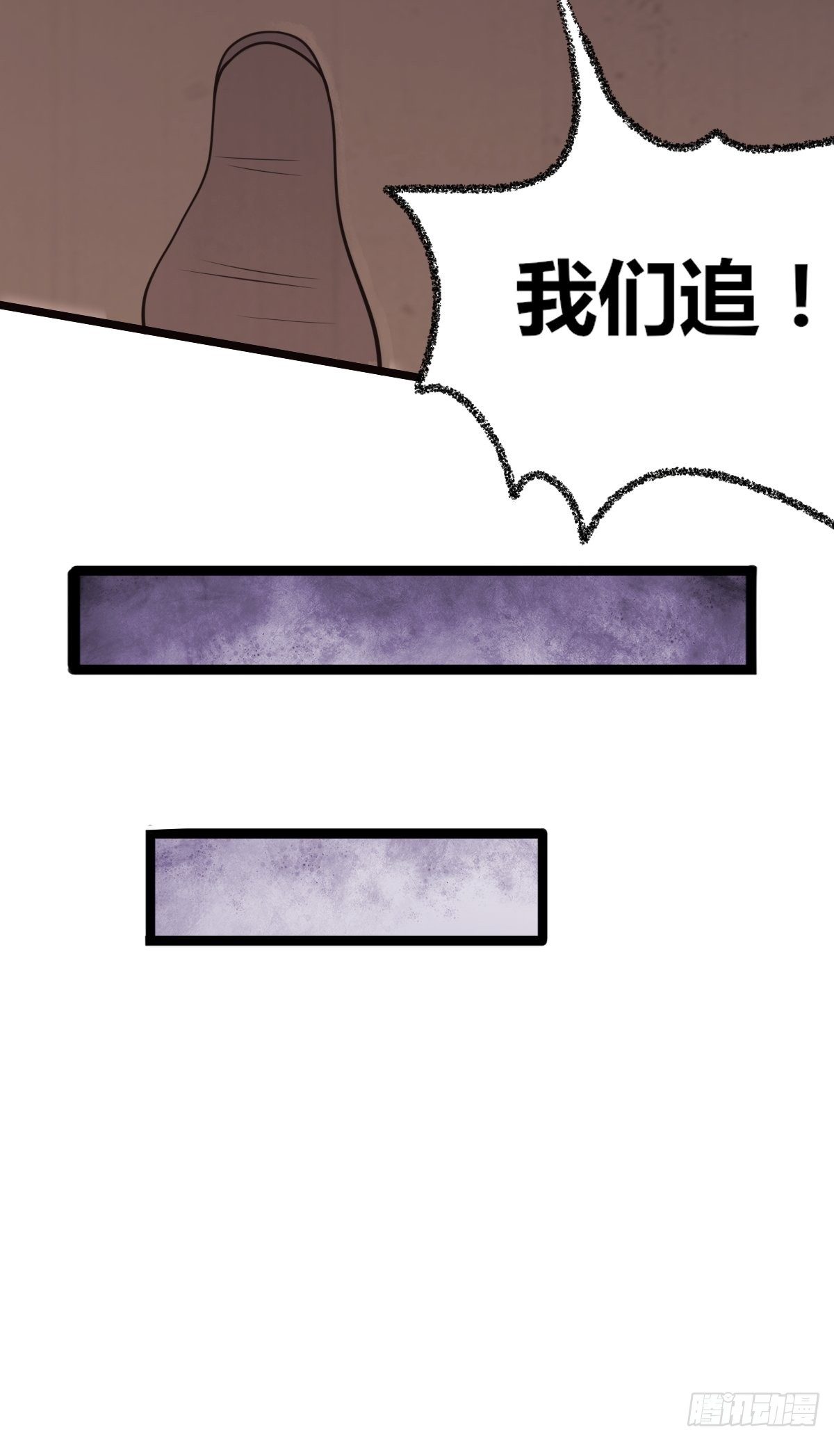 第五话：小庙一夜(1/3)-第6话