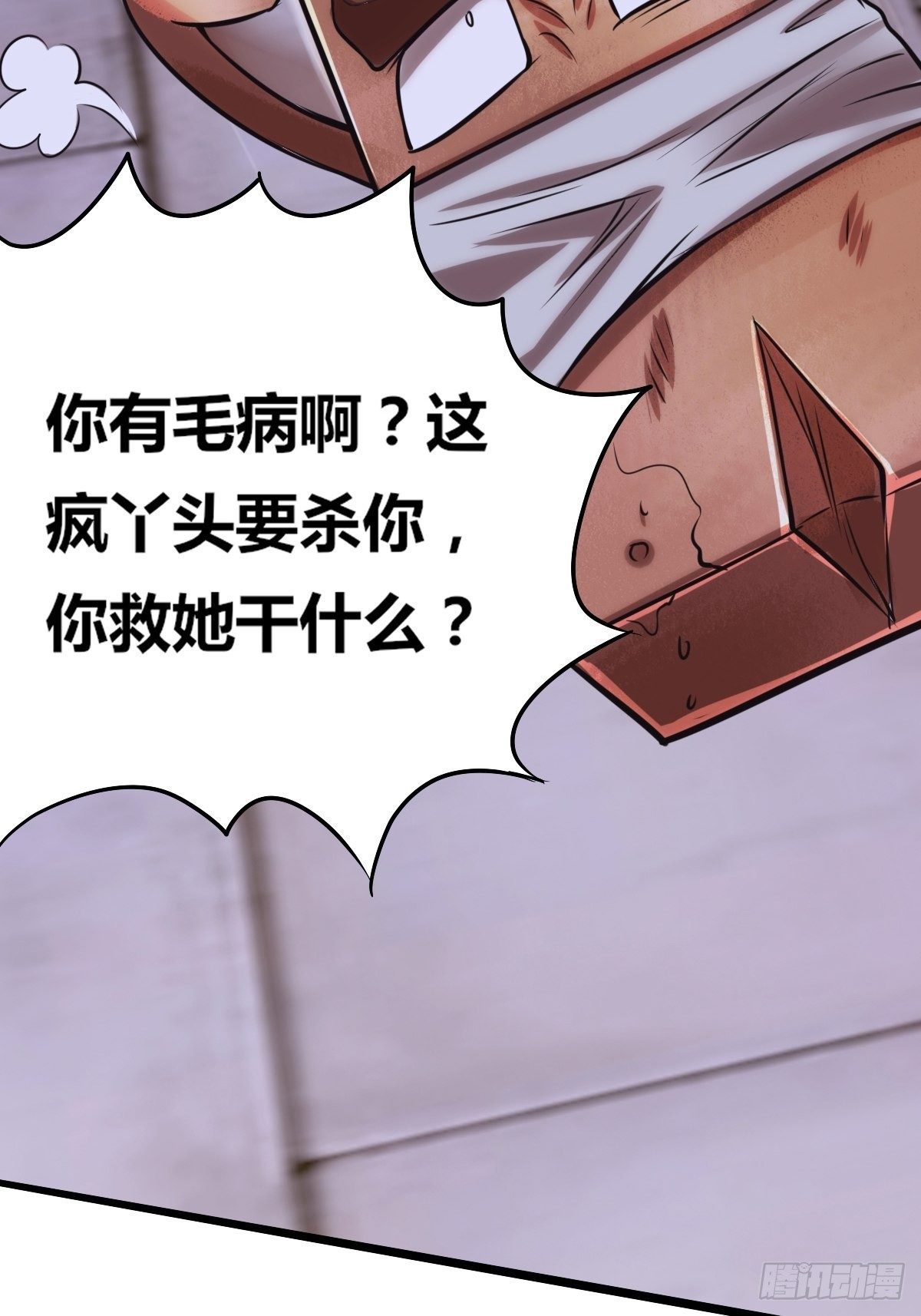 第五话：小庙一夜(1/3)-第6话