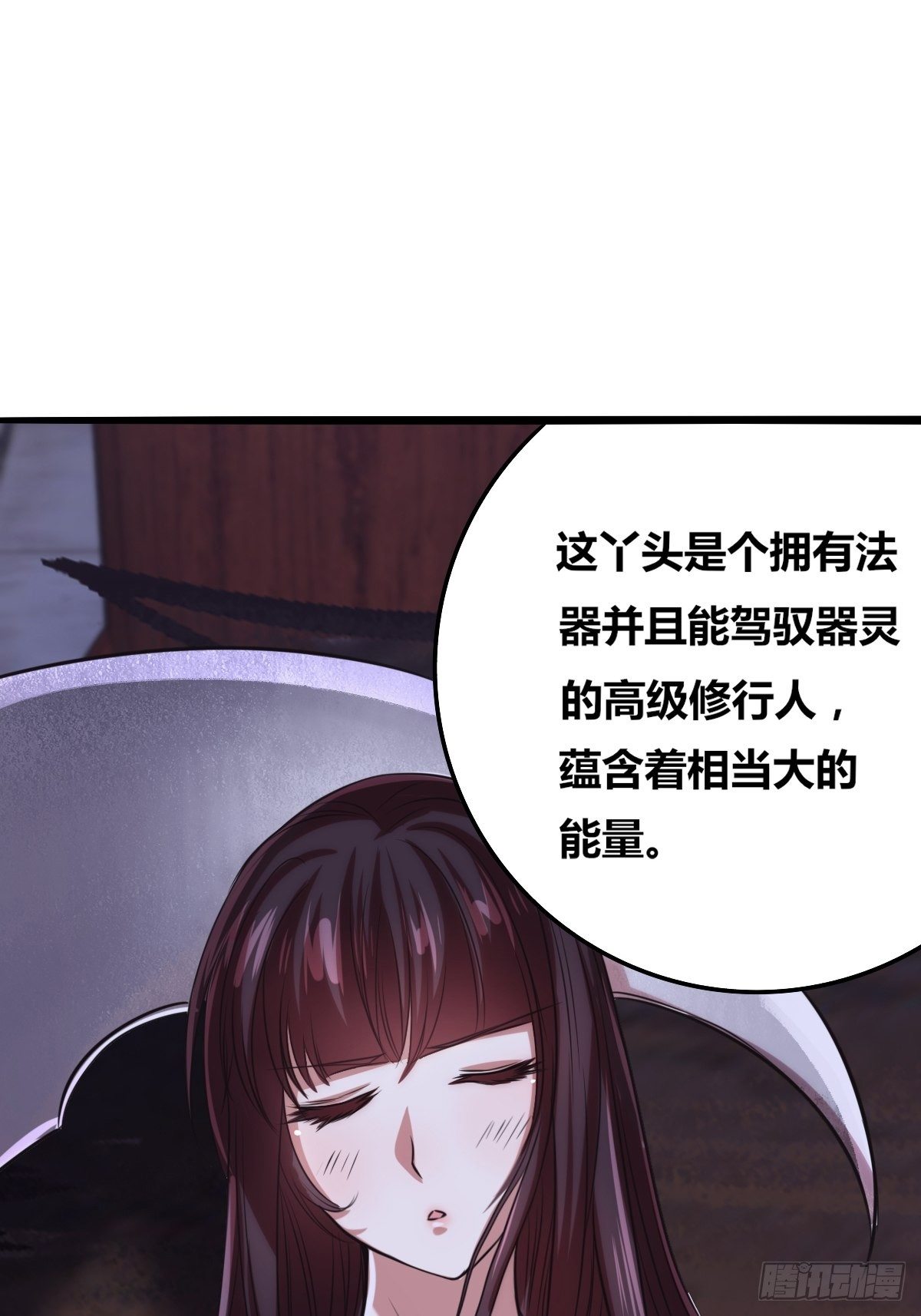 第五话：小庙一夜(1/3)-第6话