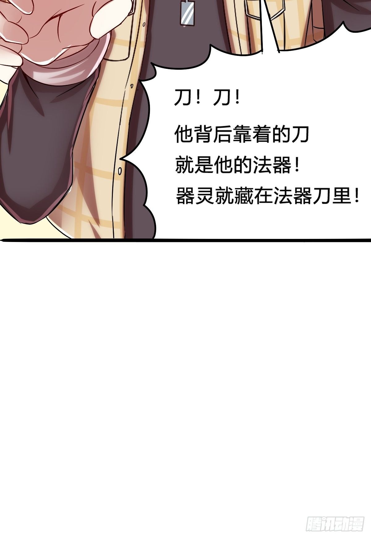 第五话：小庙一夜(1/3)-第6话