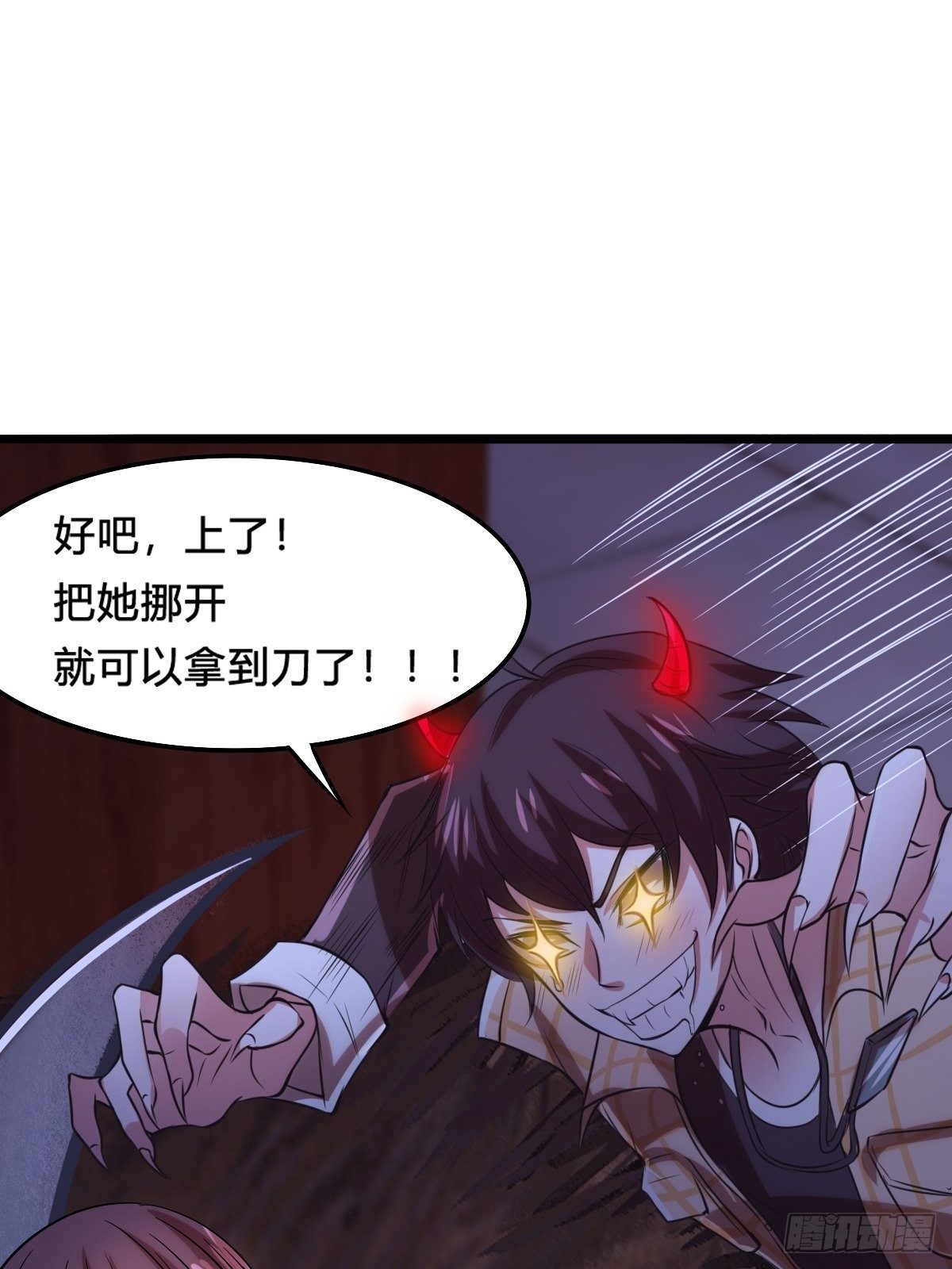 第五话：小庙一夜(1/3)-第6话