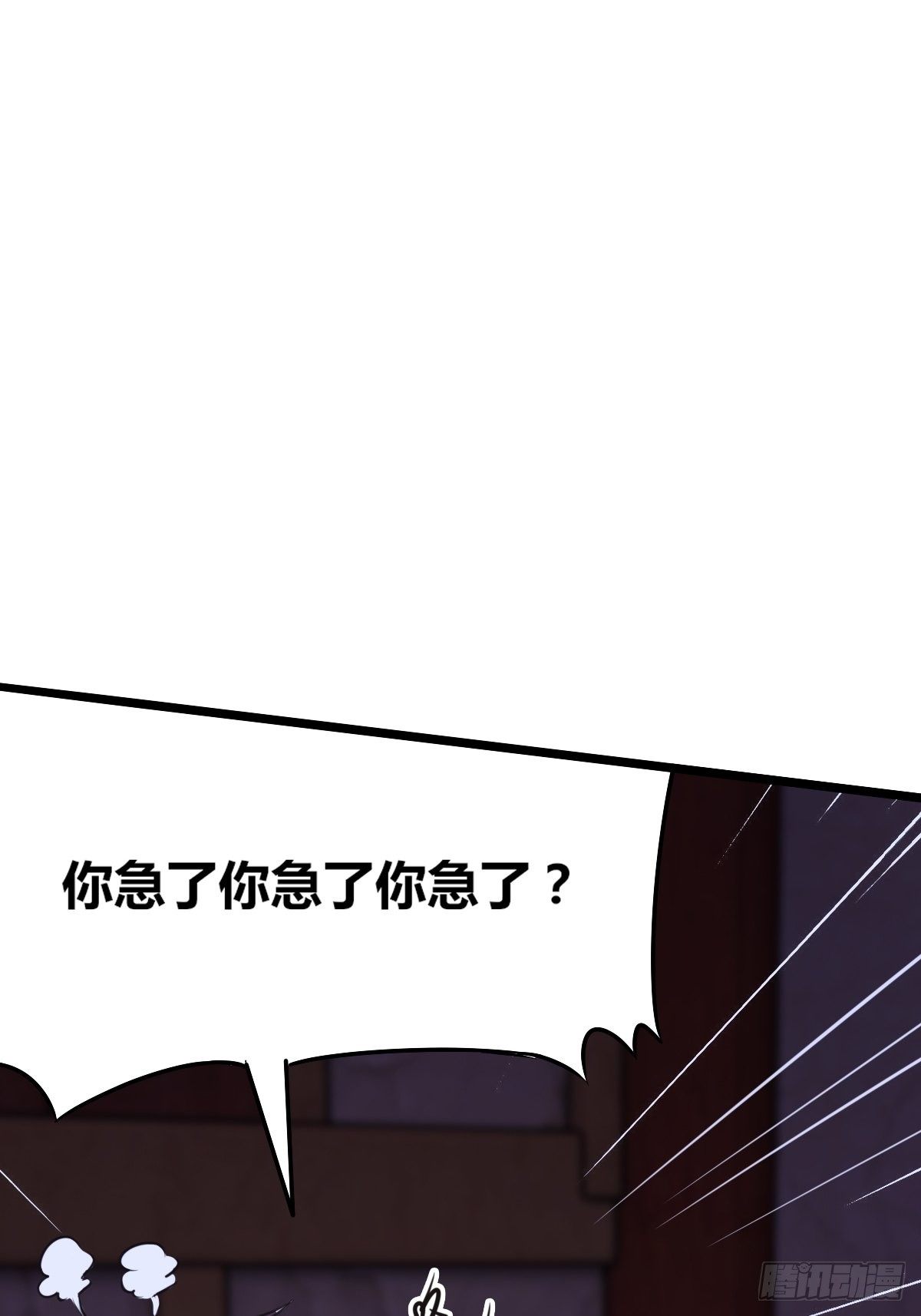 第五话：小庙一夜(1/3)-第6话