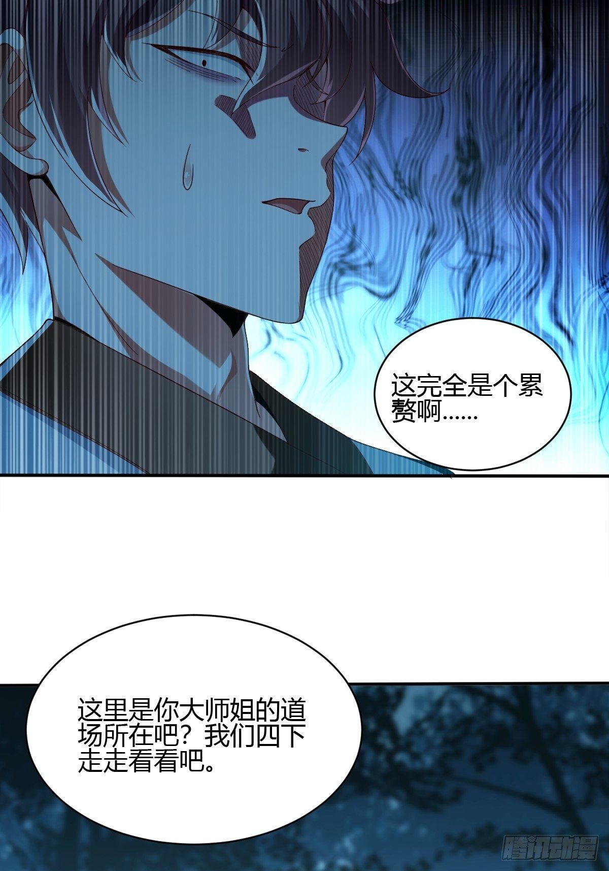 一塊板磚闖異界 - 57話(1/2) - 8