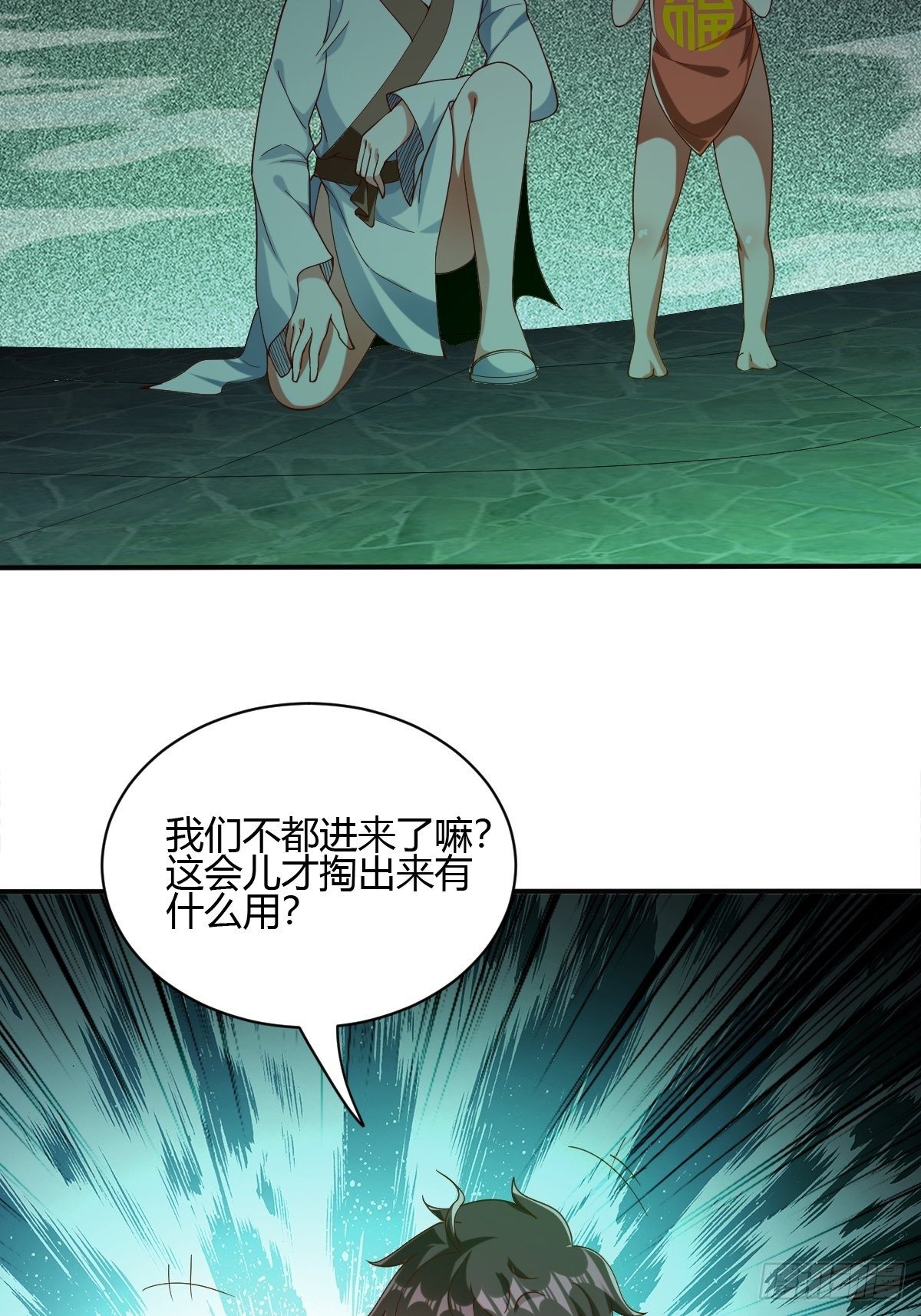 第59话(1/2)-第60话