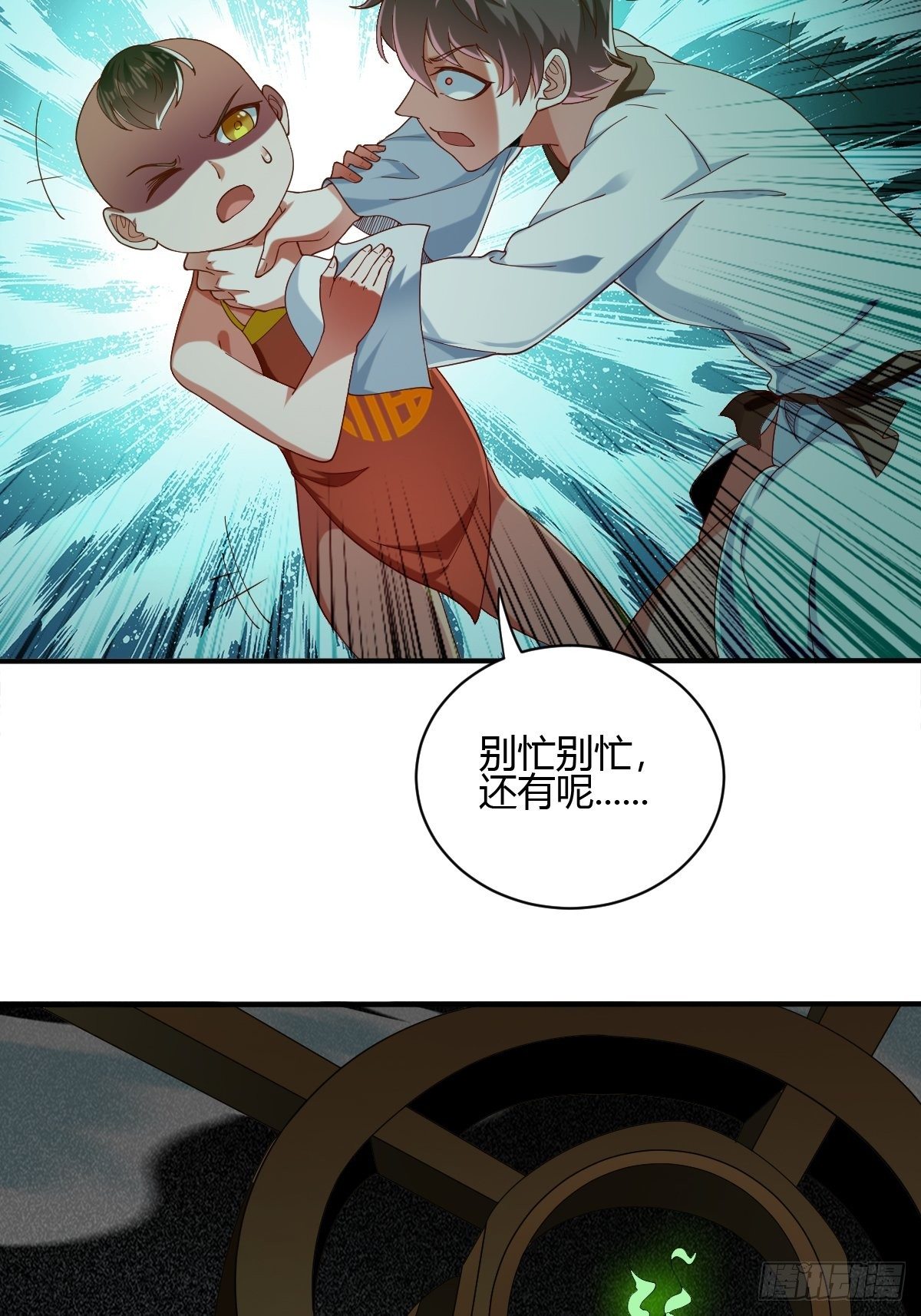 第59话(1/2)-第60话