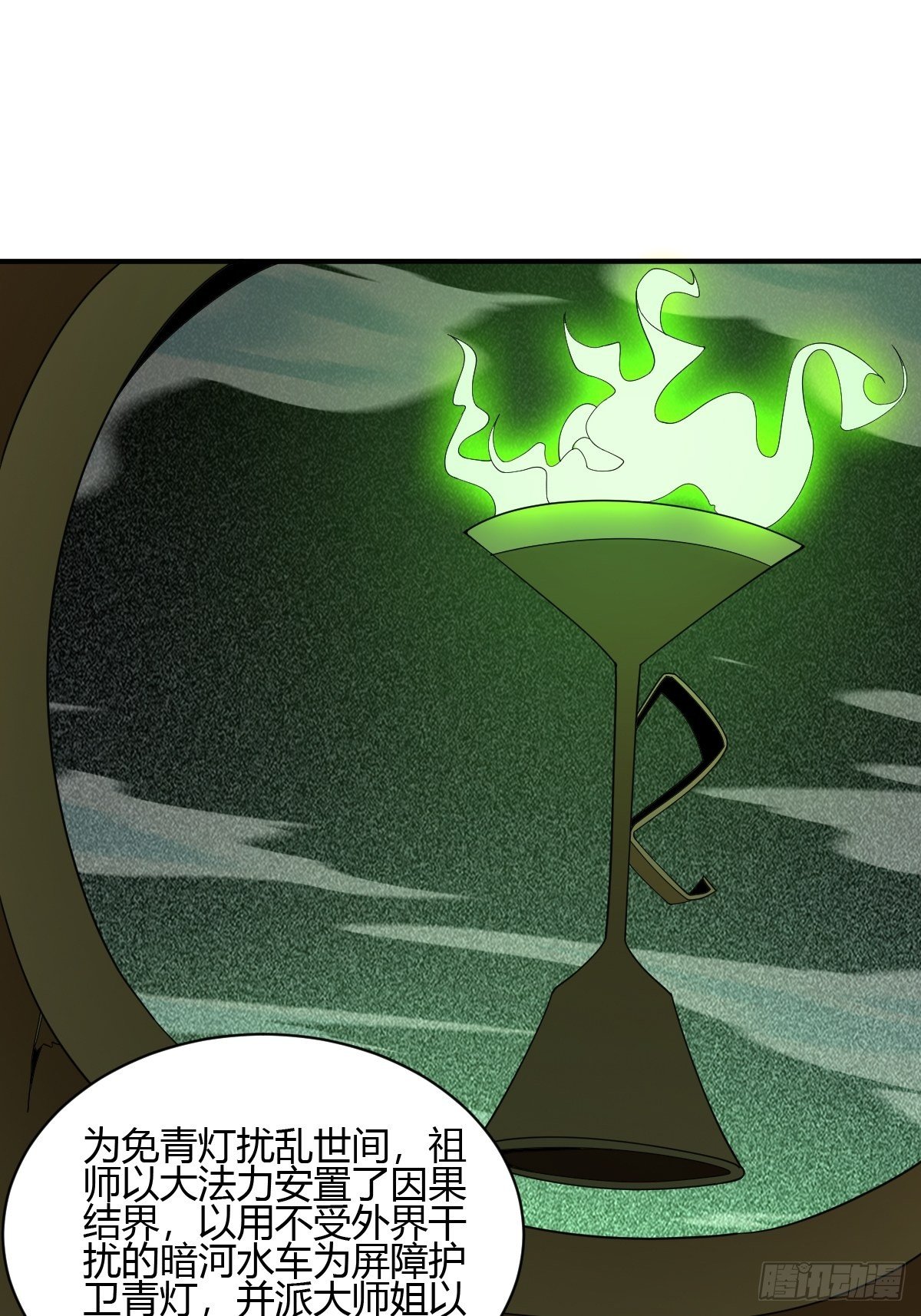 第59话(1/2)-第60话