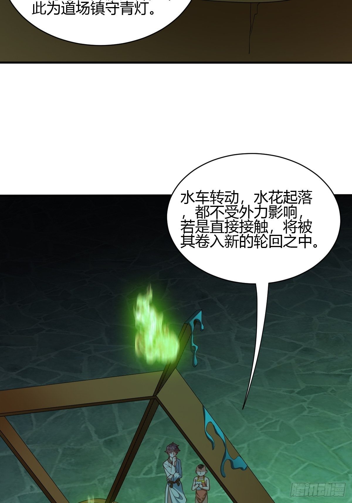 第59话(1/2)-第60话