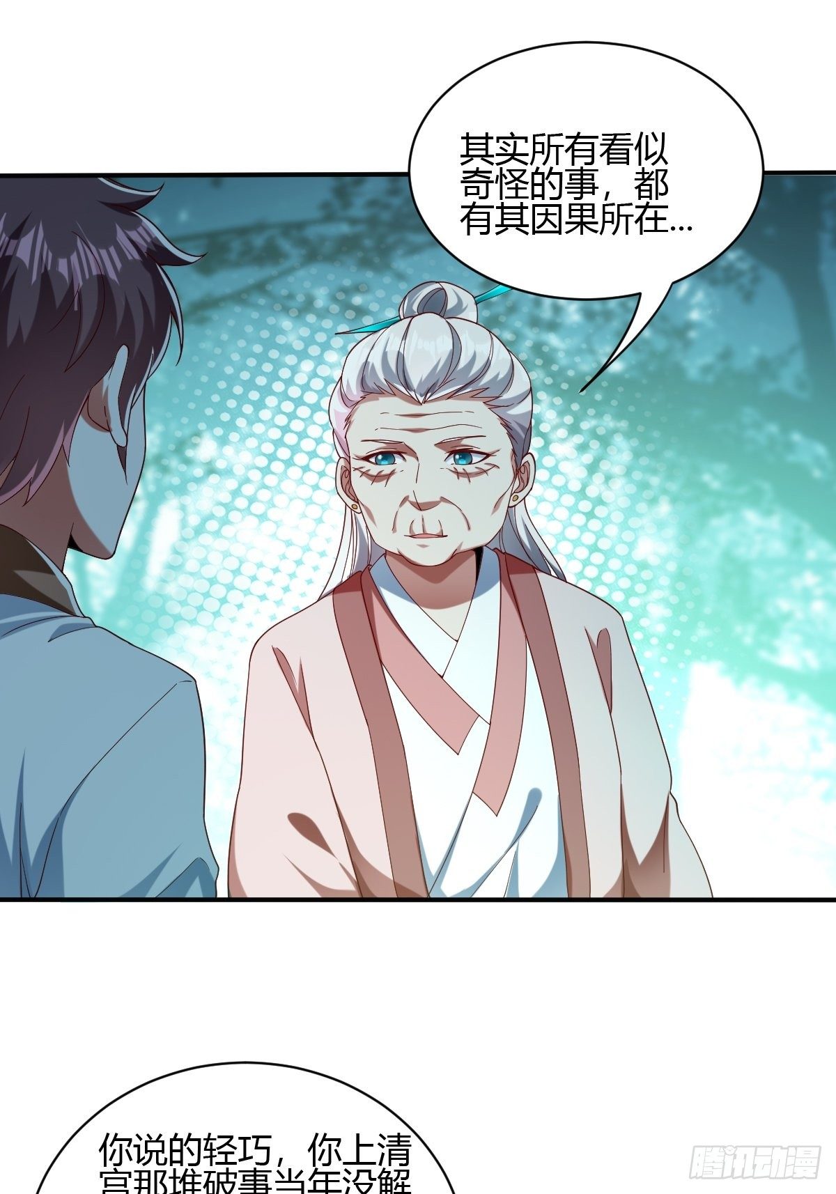 第59话(1/2)-第60话