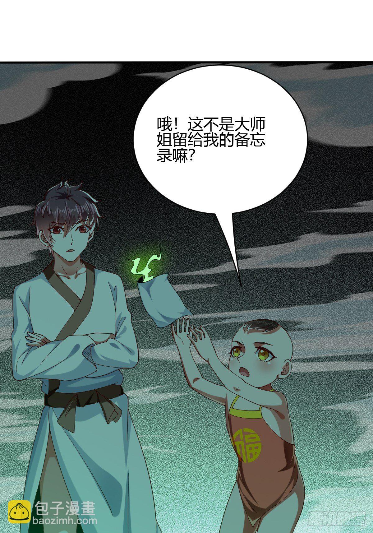 第59话(1/2)-第60话