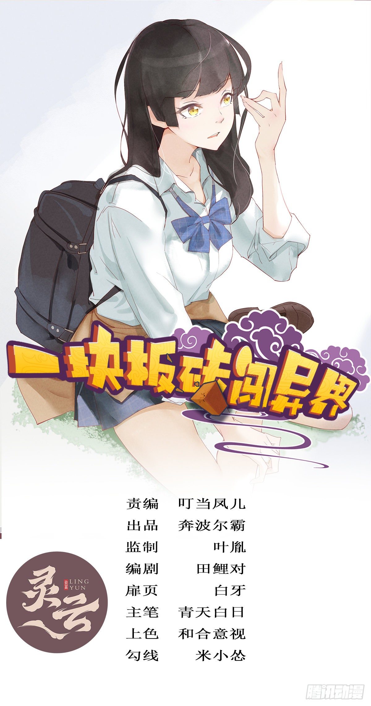 61话：大结局(1/3)-第62话