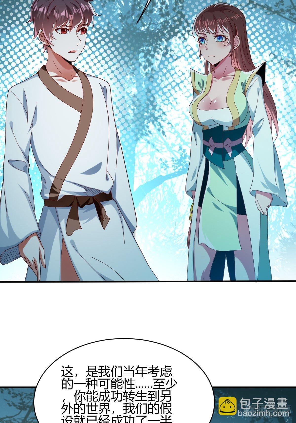 61话：大结局(1/3)-第62话