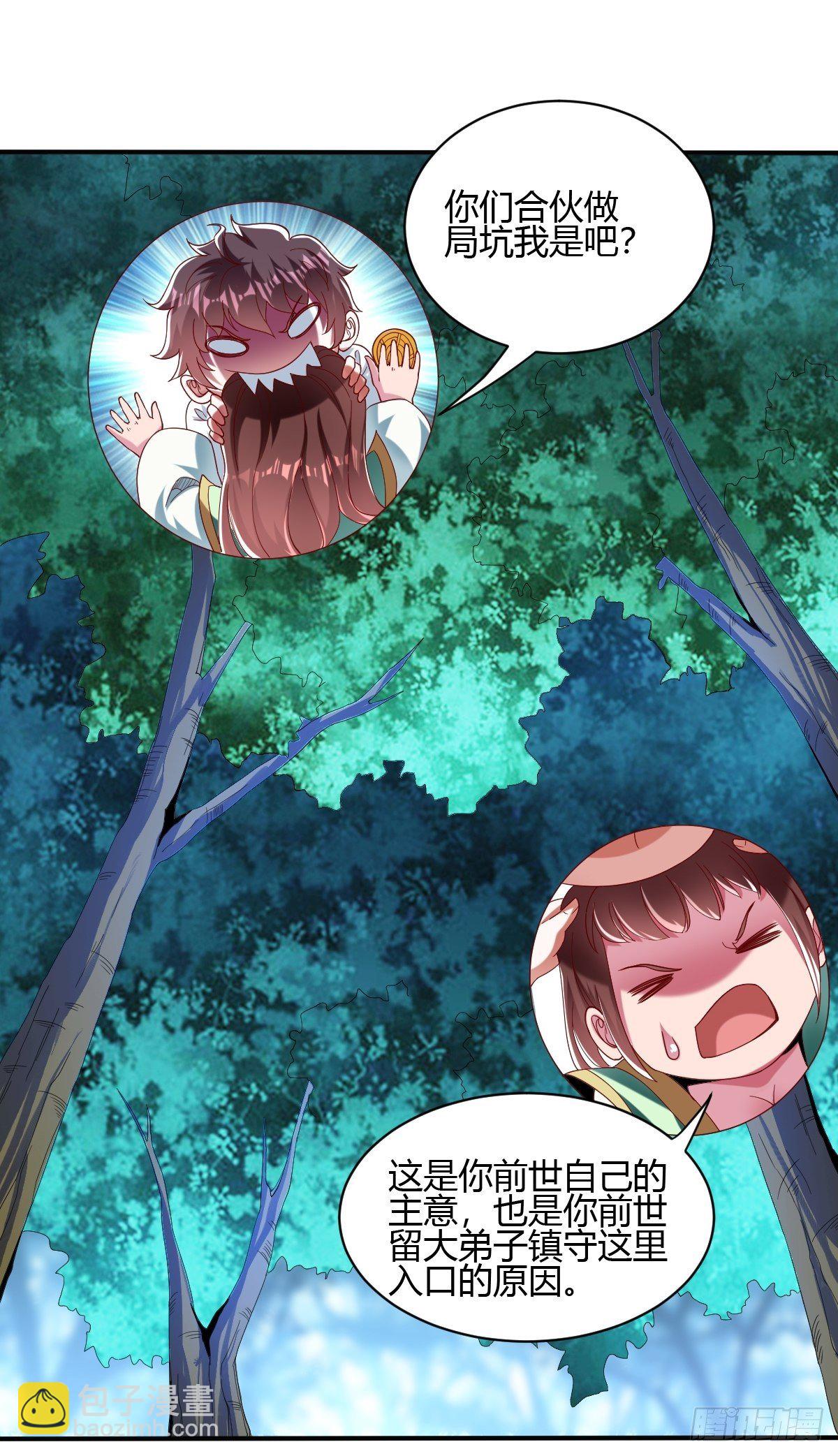 61话：大结局(1/3)-第62话