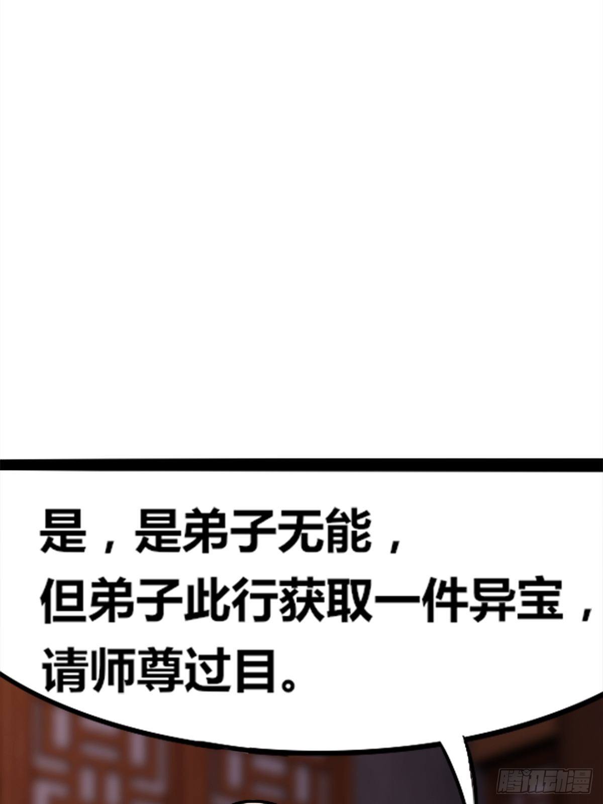 第七话：大威天龙(1/2)-第8话