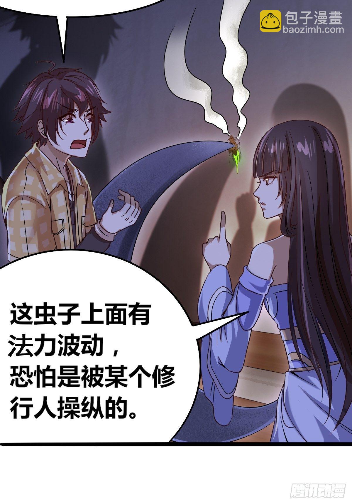 第九话：你怕虫子啊(1/2)-第10话