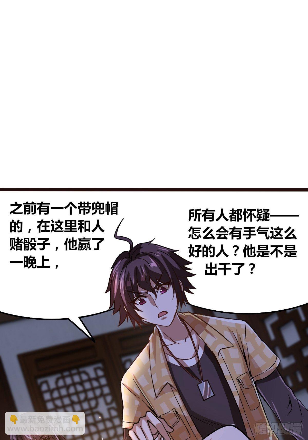 第九话：你怕虫子啊(1/2)-第10话