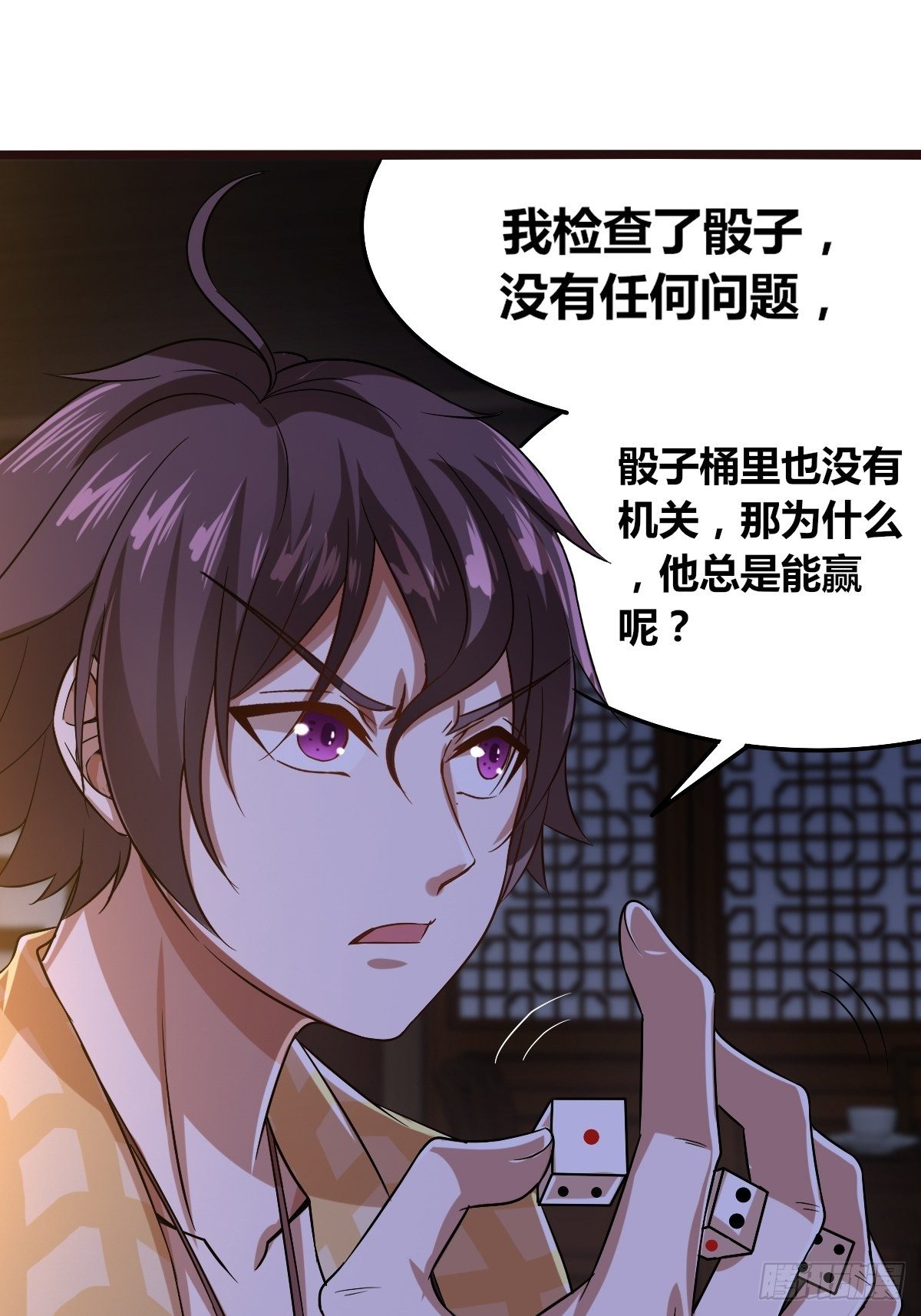 第九话：你怕虫子啊(1/2)-第10话