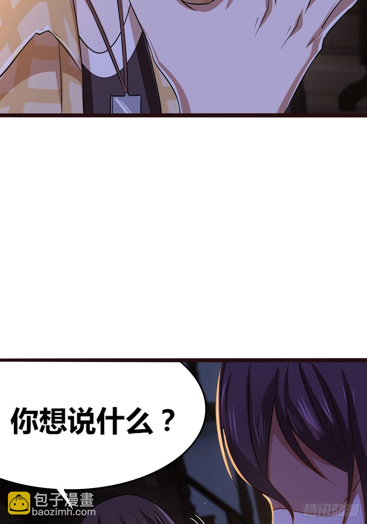 第九话：你怕虫子啊(1/2)-第10话